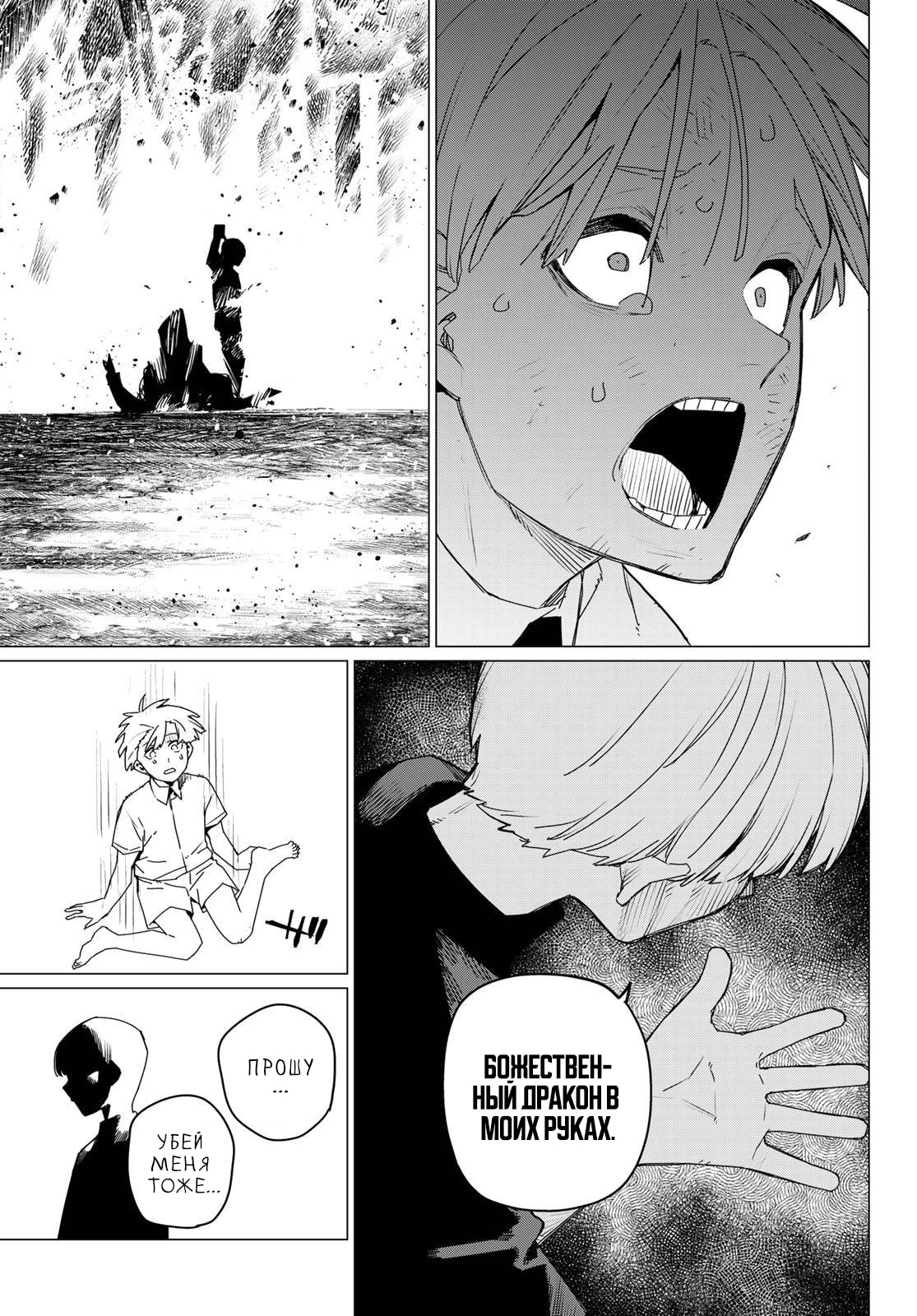 Манга Боевой отряд «Полный Провал» - Глава 168 Страница 13