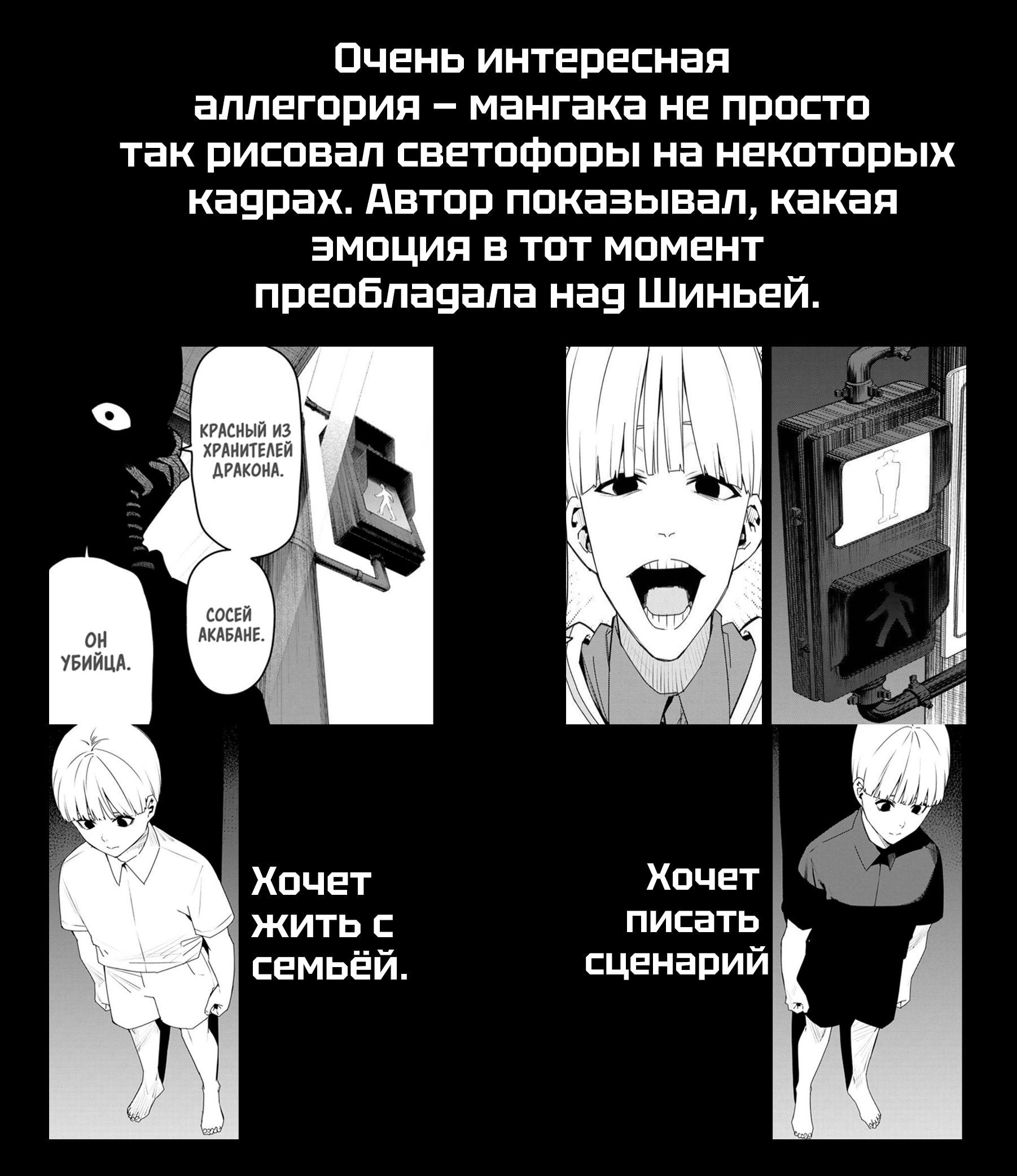 Манга Боевой отряд «Полный Провал» - Глава 167 Страница 19