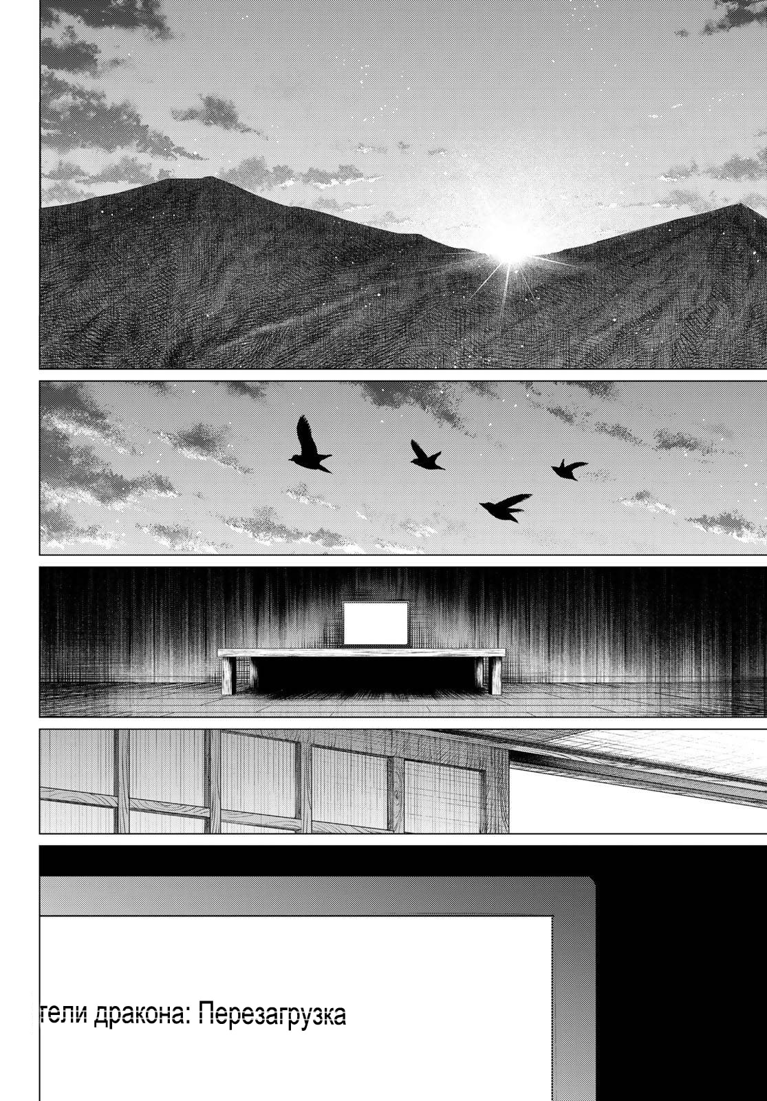 Манга Боевой отряд «Полный Провал» - Глава 167 Страница 14