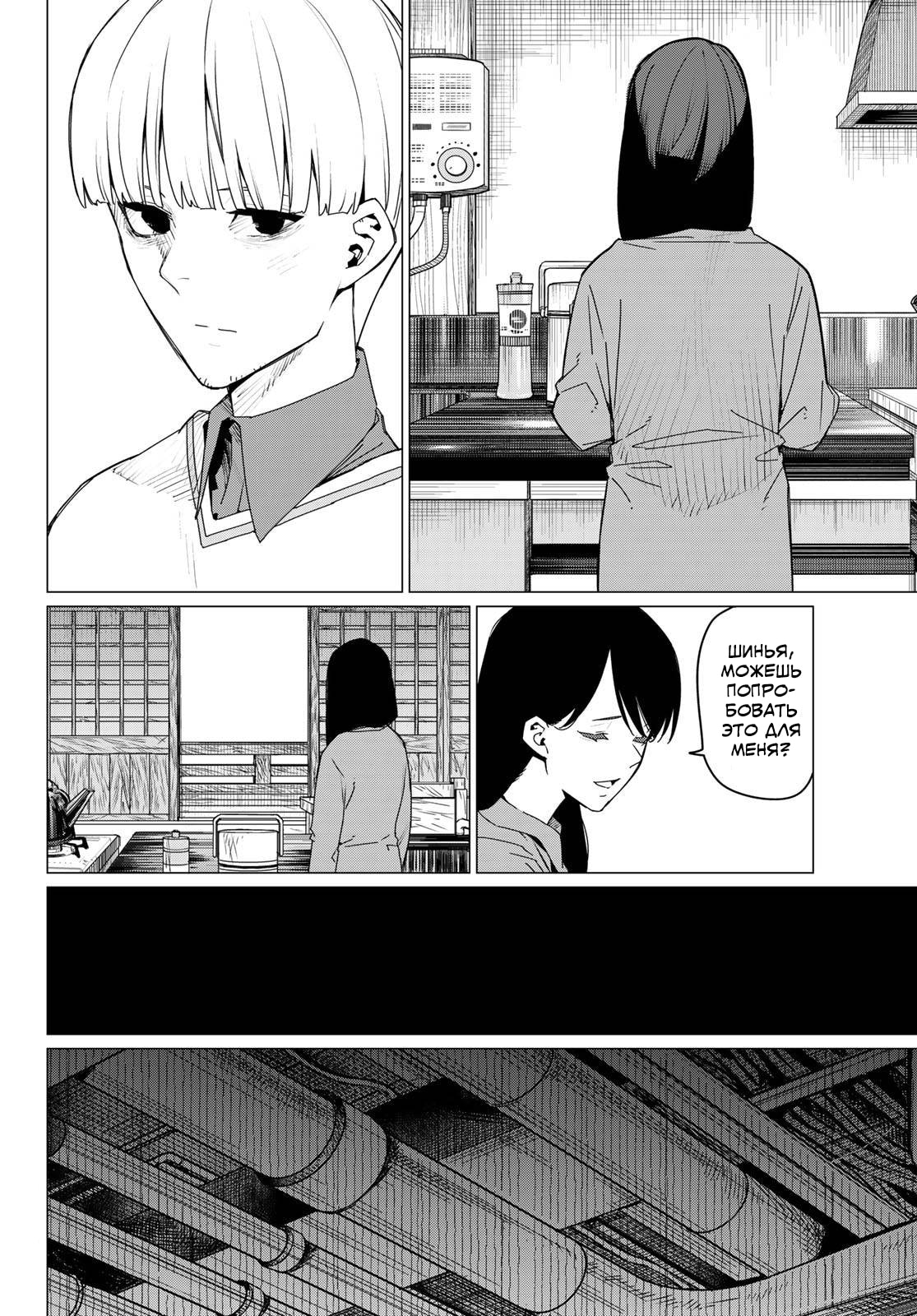 Манга Боевой отряд «Полный Провал» - Глава 167 Страница 16