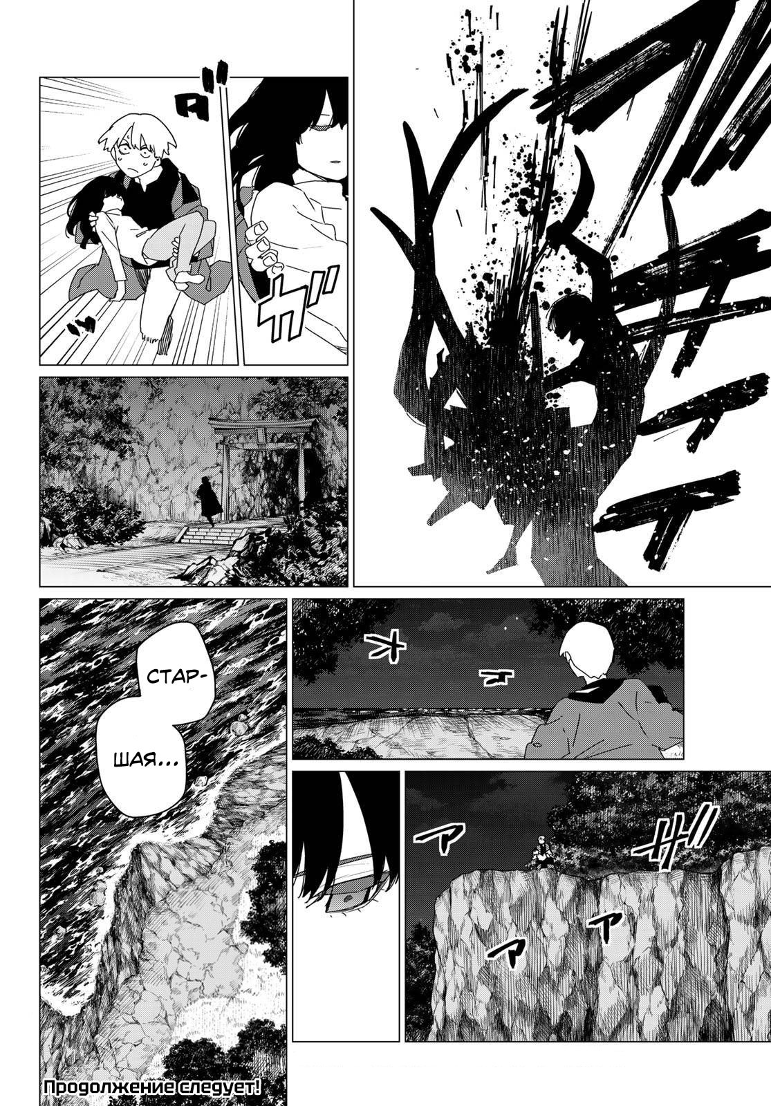 Манга Боевой отряд «Полный Провал» - Глава 170 Страница 18