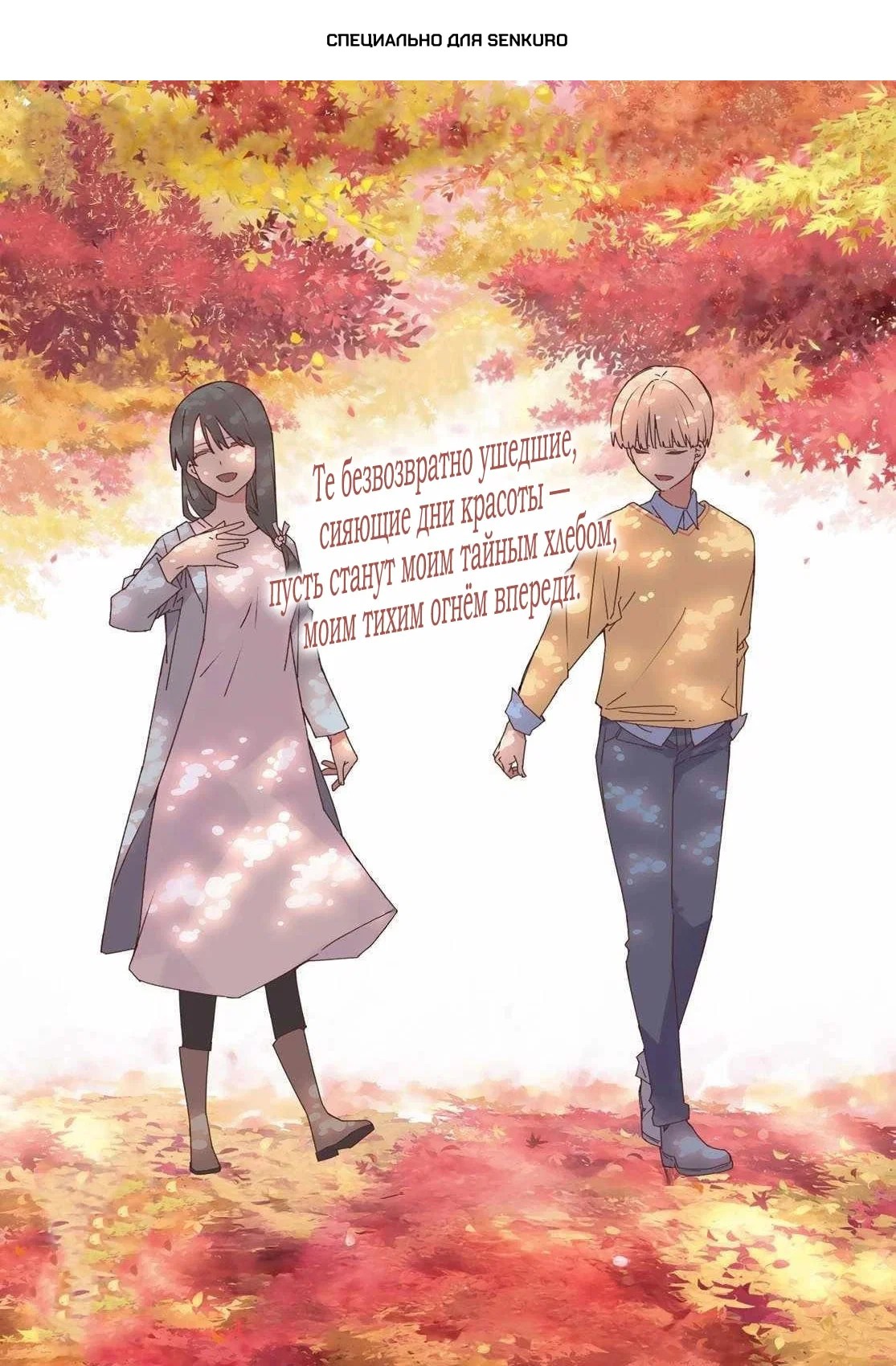 Манга Боевой отряд «Полный Провал» - Глава 170 Страница 1