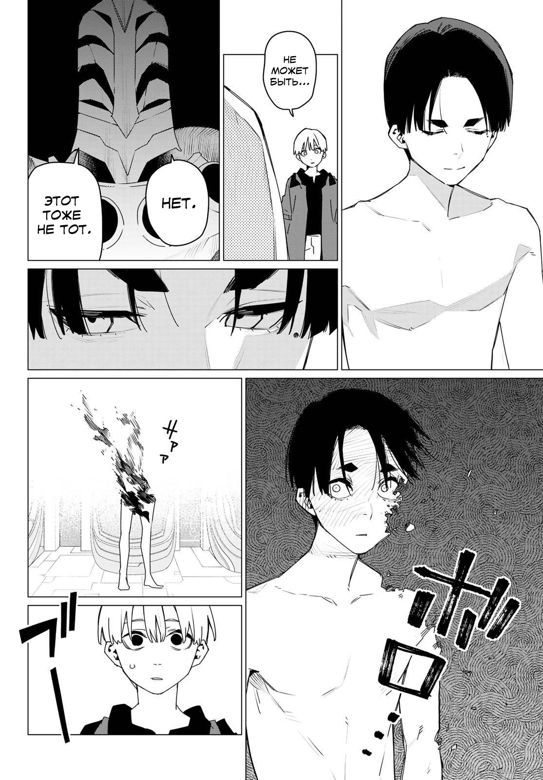 Манга Боевой отряд «Полный Провал» - Глава 170 Страница 12