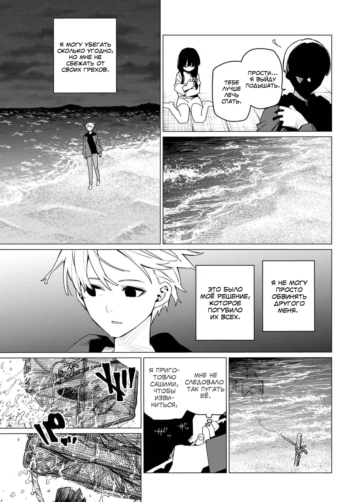 Манга Боевой отряд «Полный Провал» - Глава 169 Страница 7