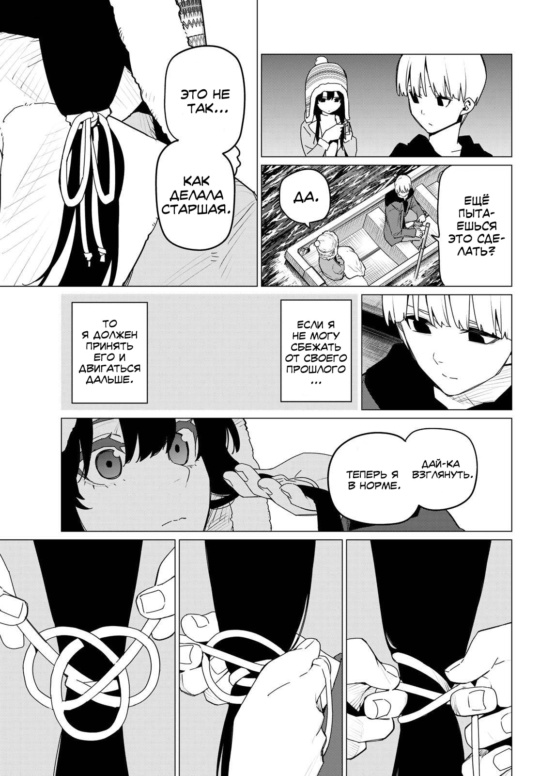 Манга Боевой отряд «Полный Провал» - Глава 169 Страница 11