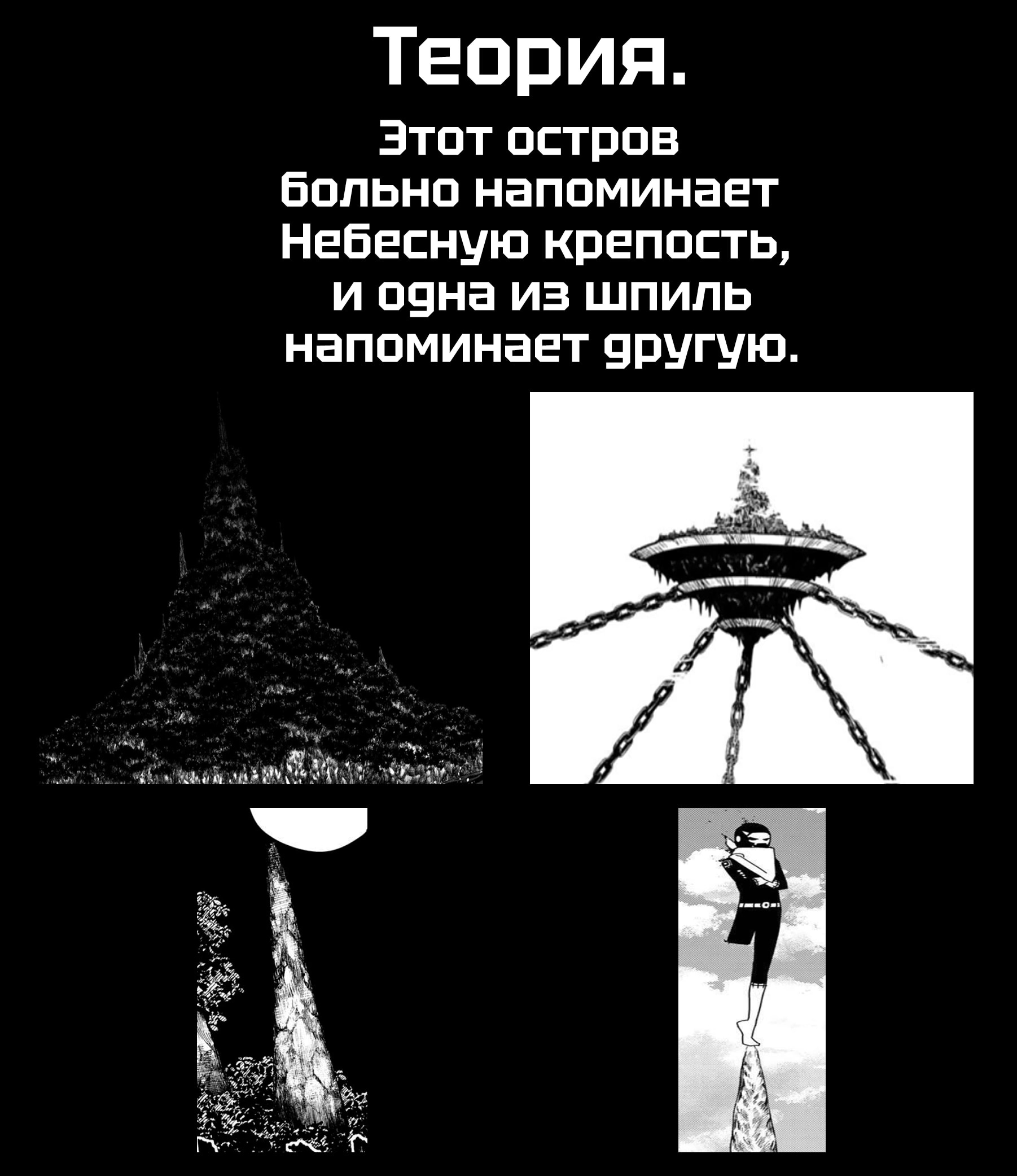 Манга Боевой отряд «Полный Провал» - Глава 169 Страница 18