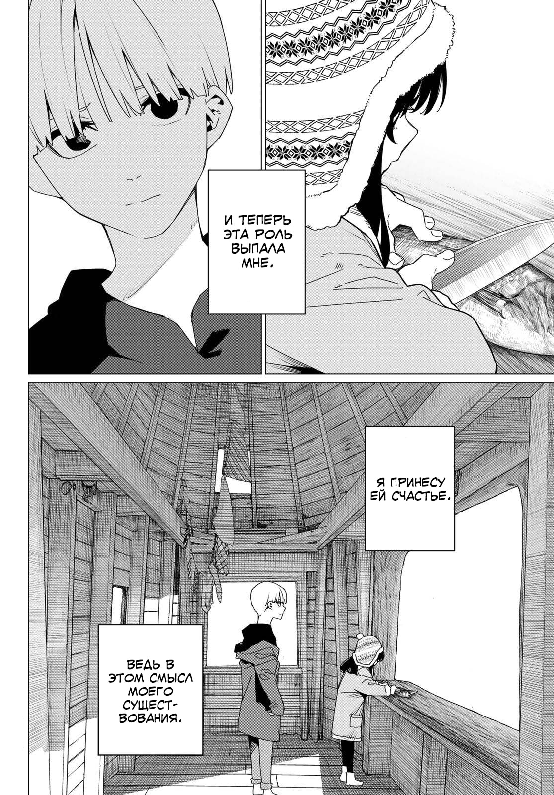 Манга Боевой отряд «Полный Провал» - Глава 169 Страница 4