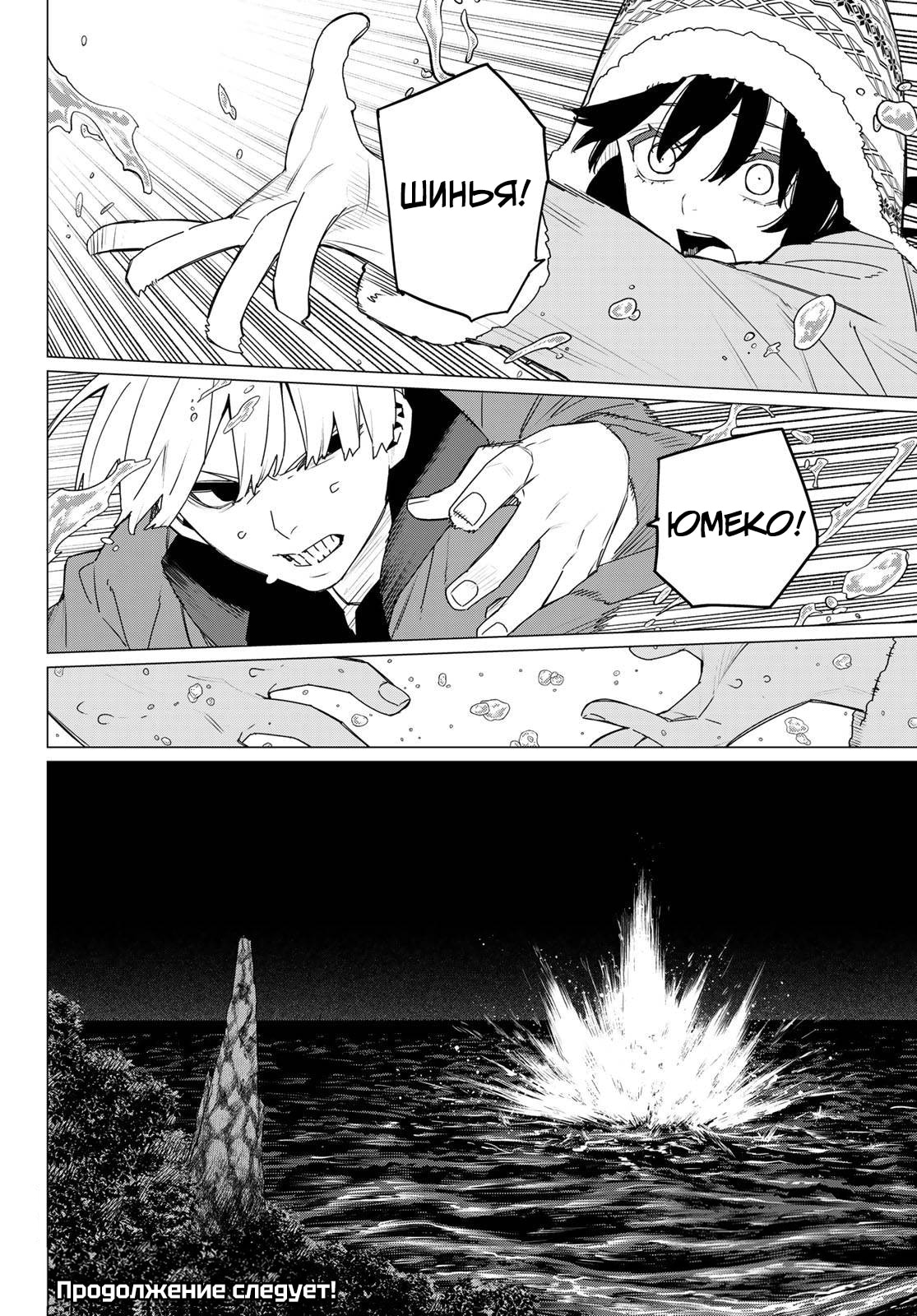 Манга Боевой отряд «Полный Провал» - Глава 169 Страница 17