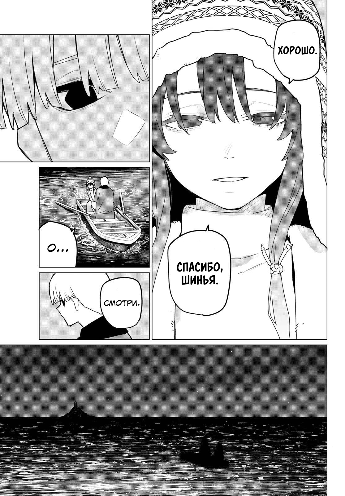 Манга Боевой отряд «Полный Провал» - Глава 169 Страница 13