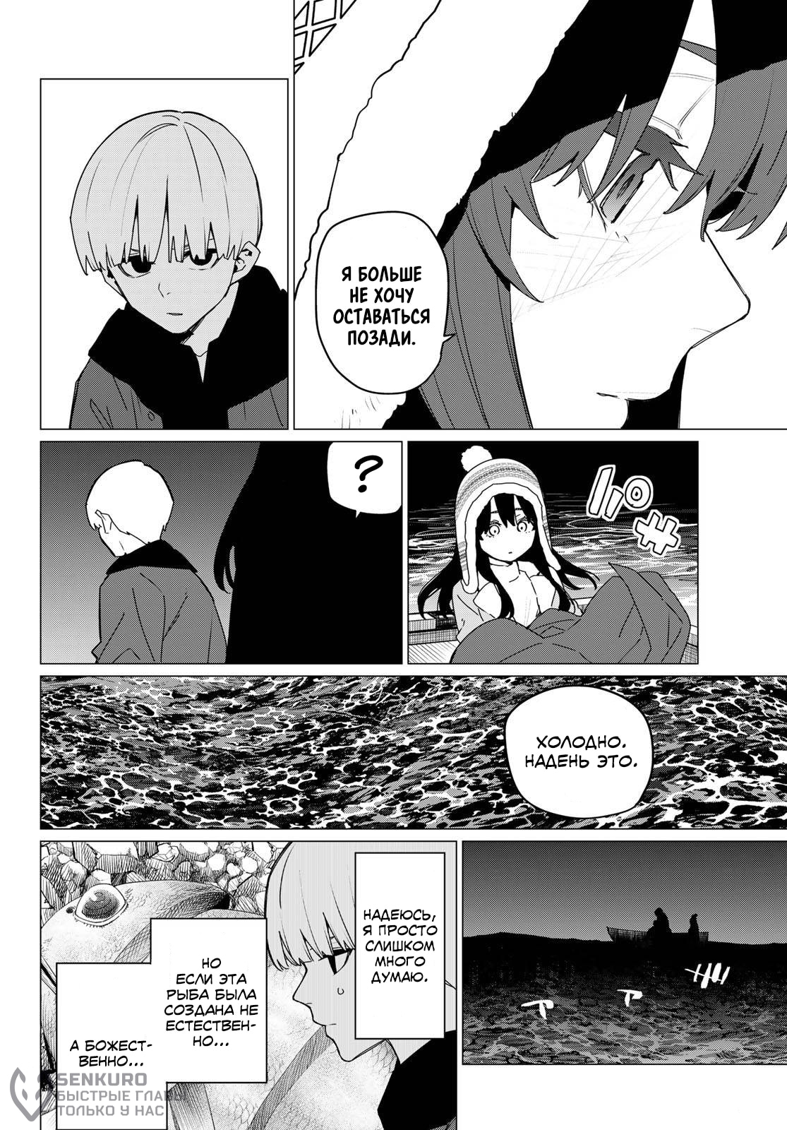 Манга Боевой отряд «Полный Провал» - Глава 169 Страница 10