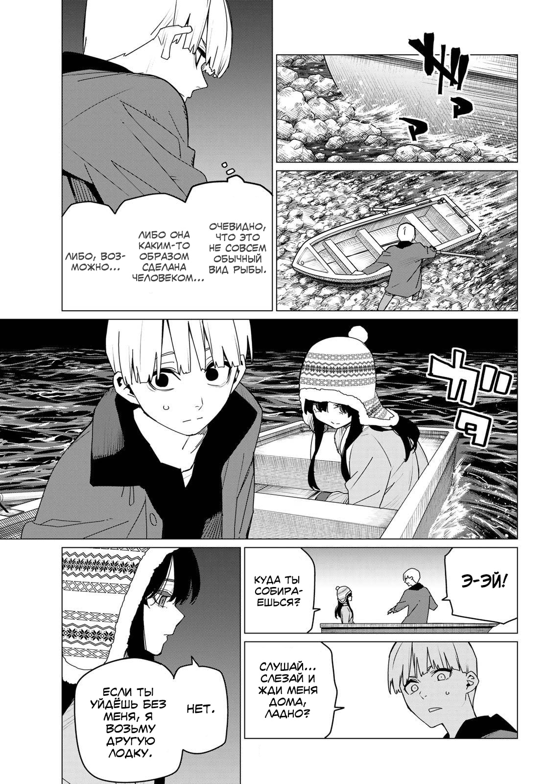 Манга Боевой отряд «Полный Провал» - Глава 169 Страница 9