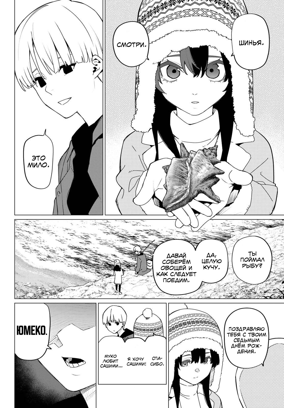 Манга Боевой отряд «Полный Провал» - Глава 169 Страница 2