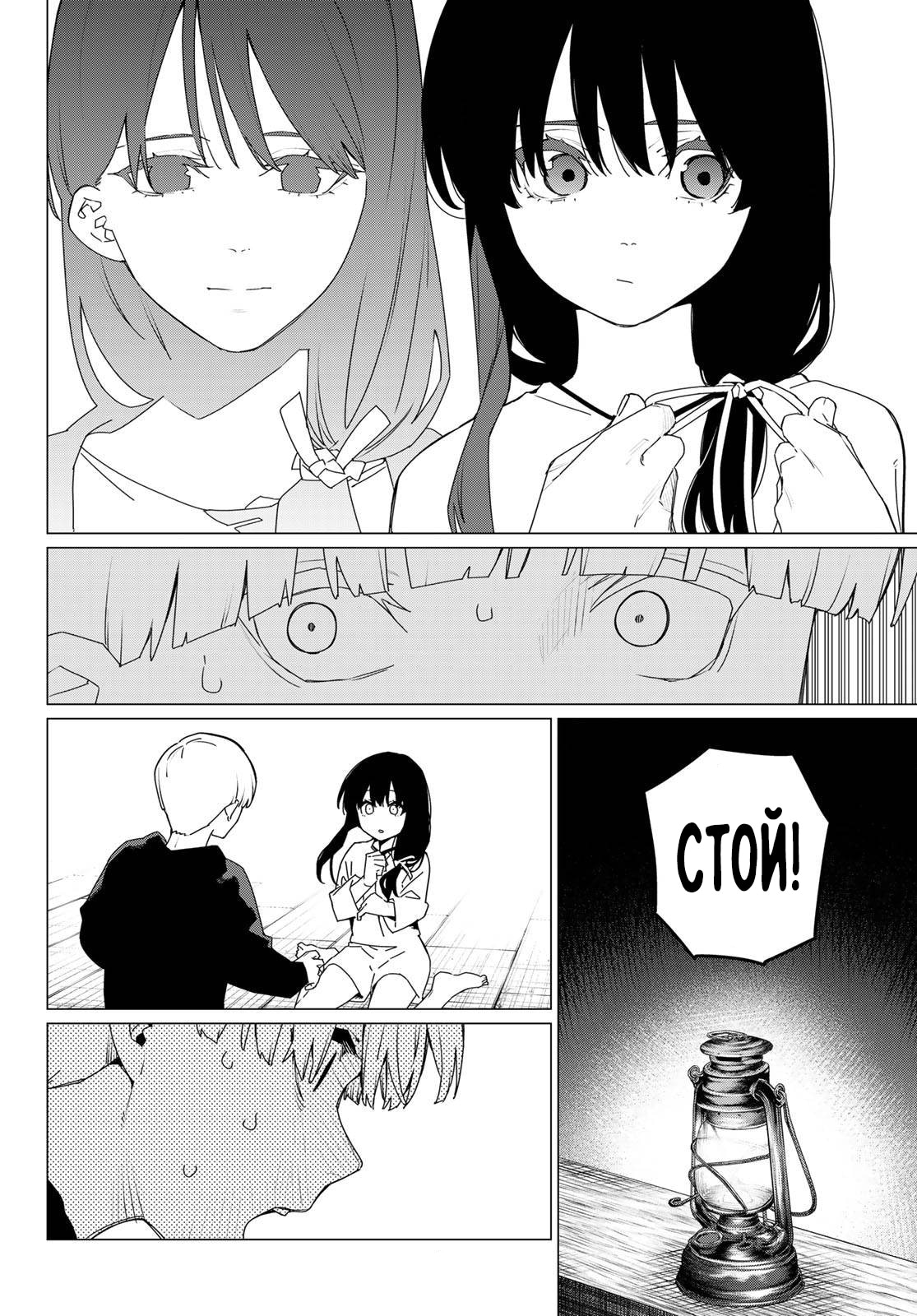 Манга Боевой отряд «Полный Провал» - Глава 169 Страница 6