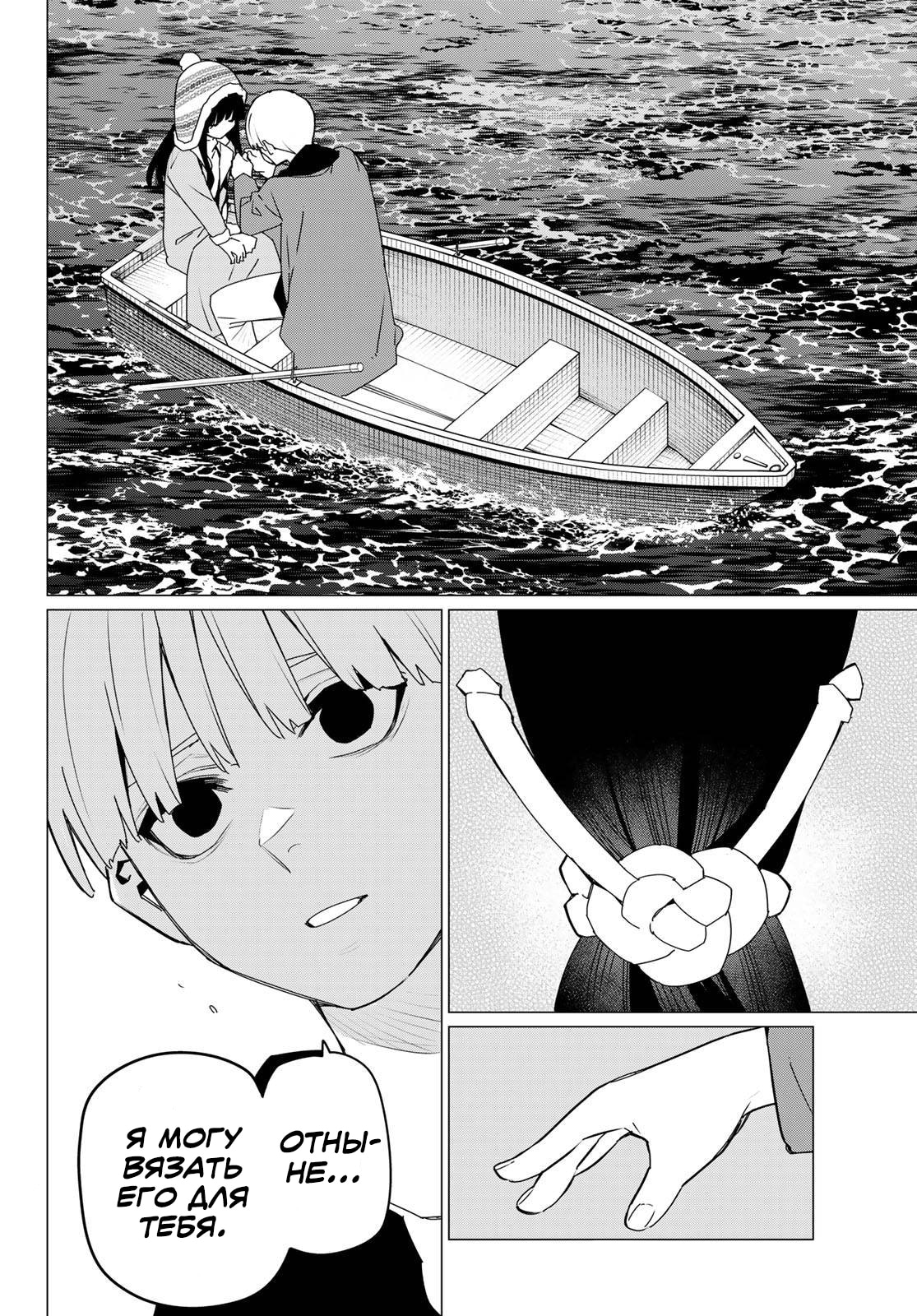 Манга Боевой отряд «Полный Провал» - Глава 169 Страница 12