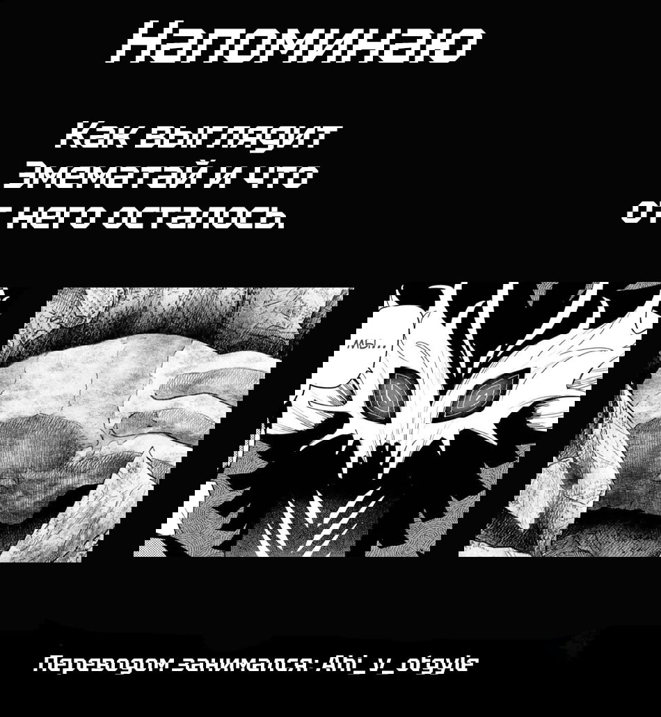 Манга Боевой отряд «Полный Провал» - Глава 171 Страница 18