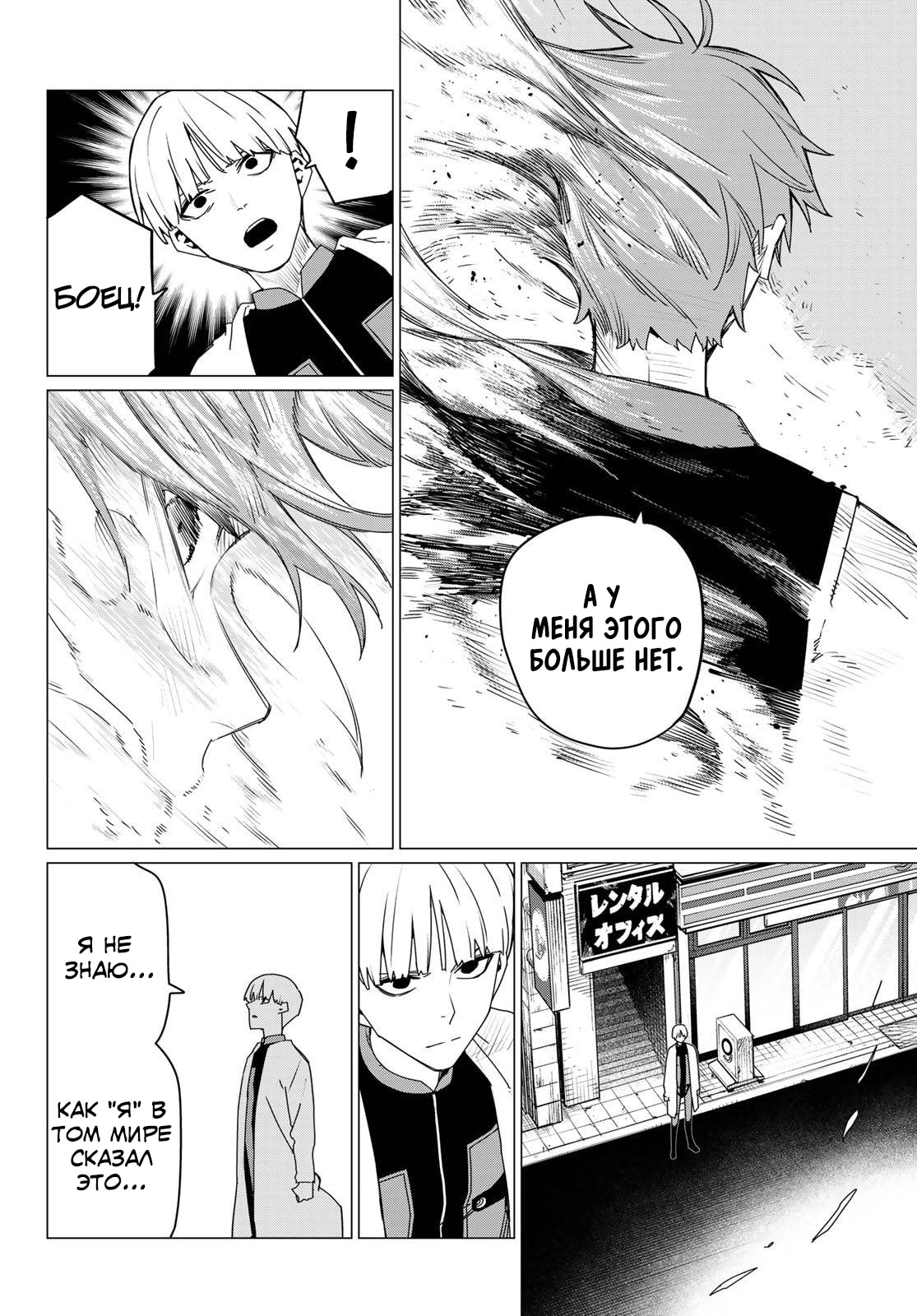 Манга Боевой отряд «Полный Провал» - Глава 171 Страница 15