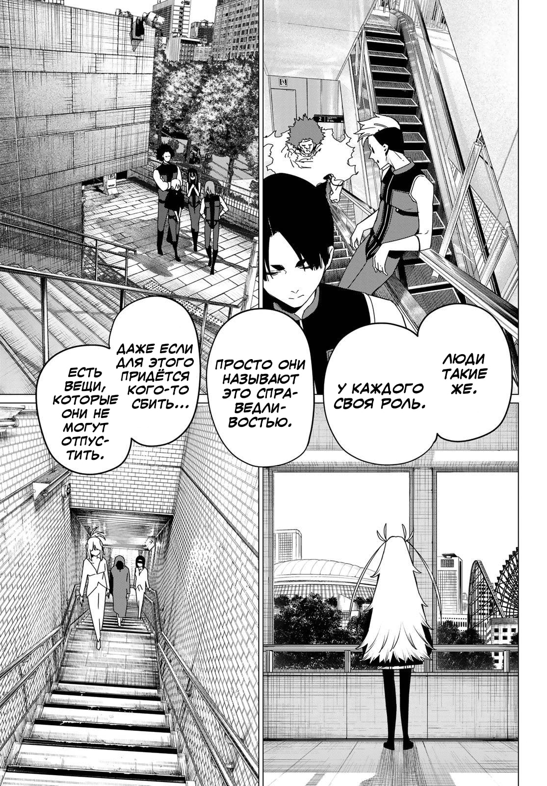 Манга Боевой отряд «Полный Провал» - Глава 171 Страница 14