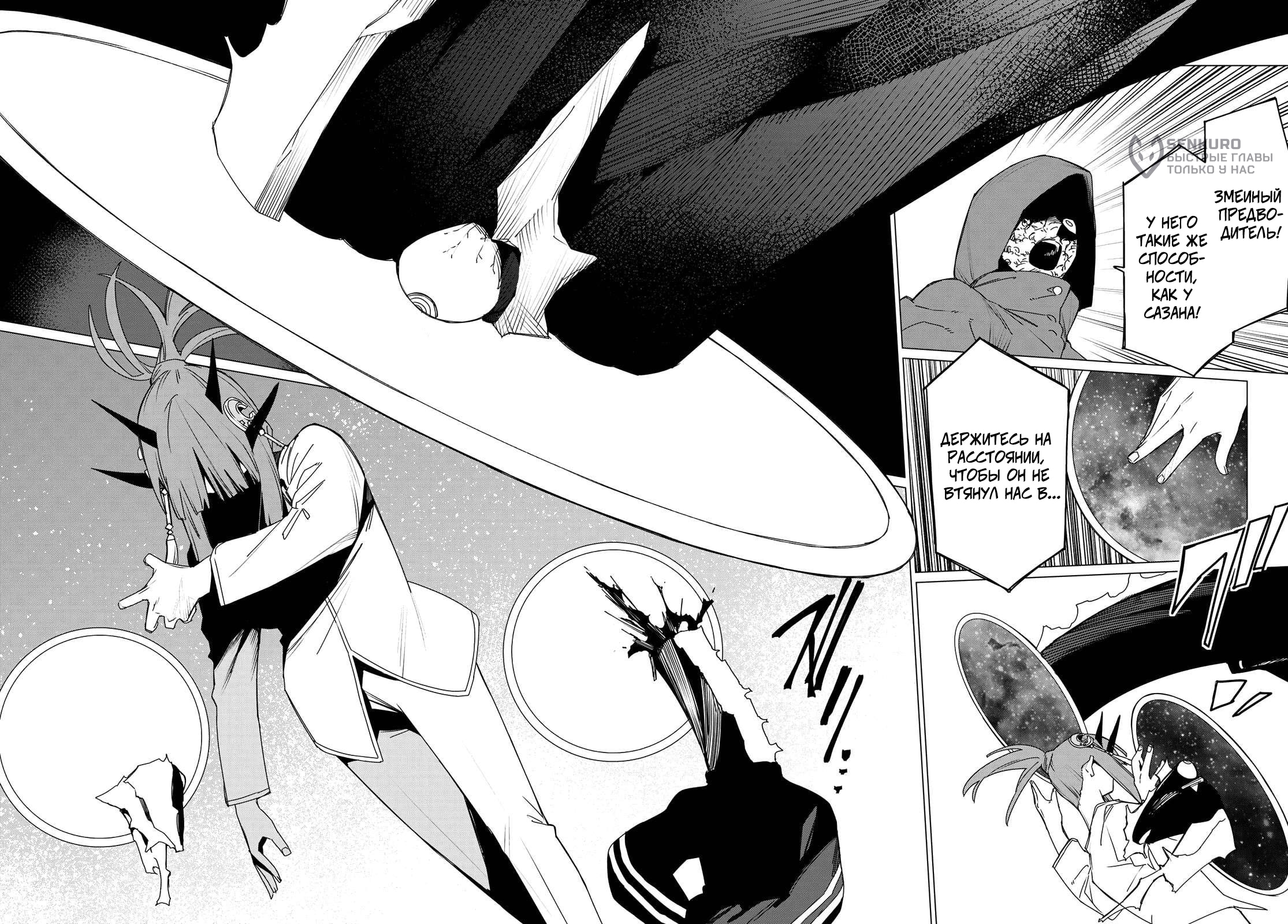 Манга Боевой отряд «Полный Провал» - Глава 173 Страница 16