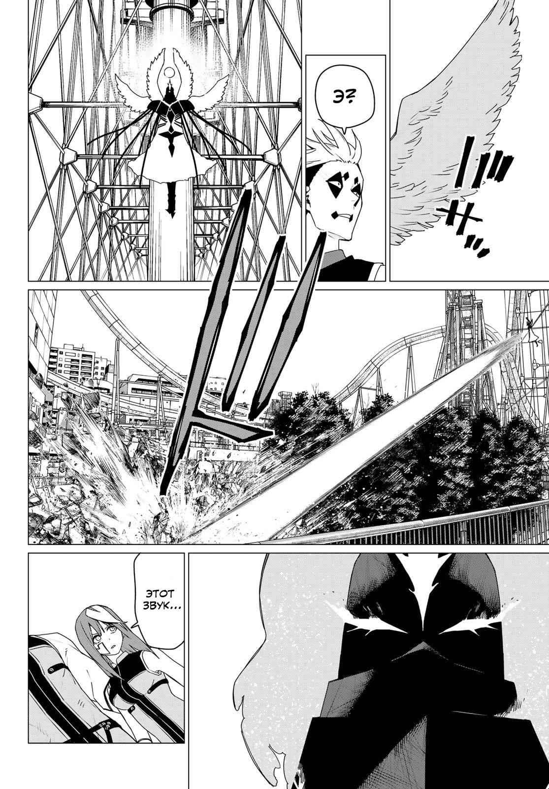 Манга Боевой отряд «Полный Провал» - Глава 173 Страница 8