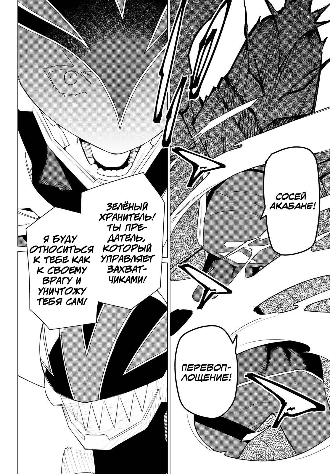 Манга Боевой отряд «Полный Провал» - Глава 173 Страница 12