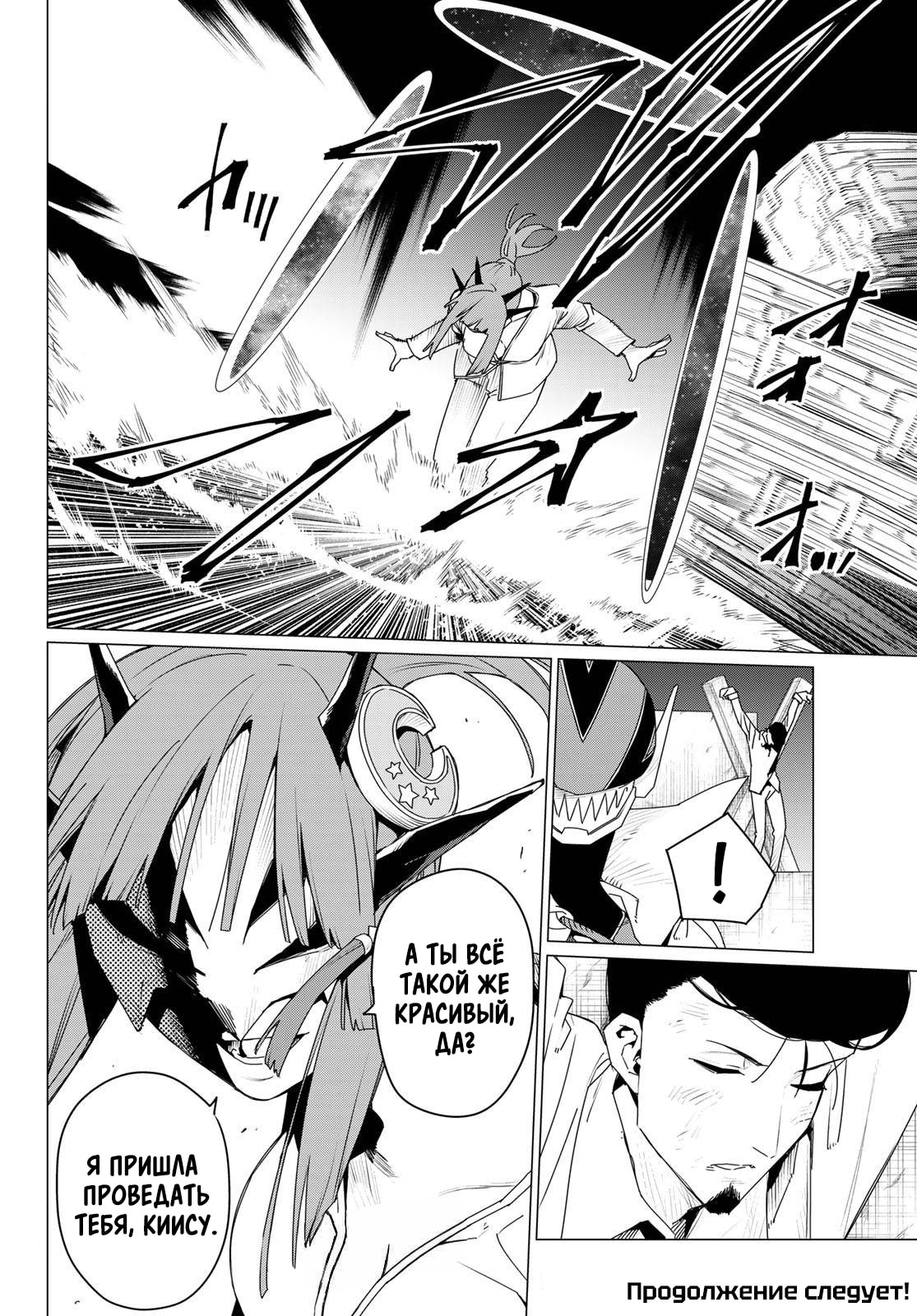 Манга Боевой отряд «Полный Провал» - Глава 174 Страница 18