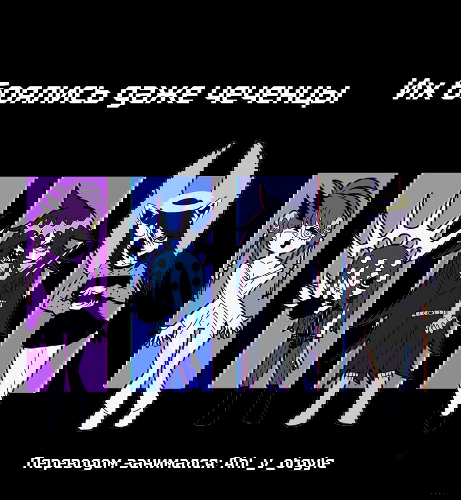 Манга Боевой отряд «Полный Провал» - Глава 175 Страница 19