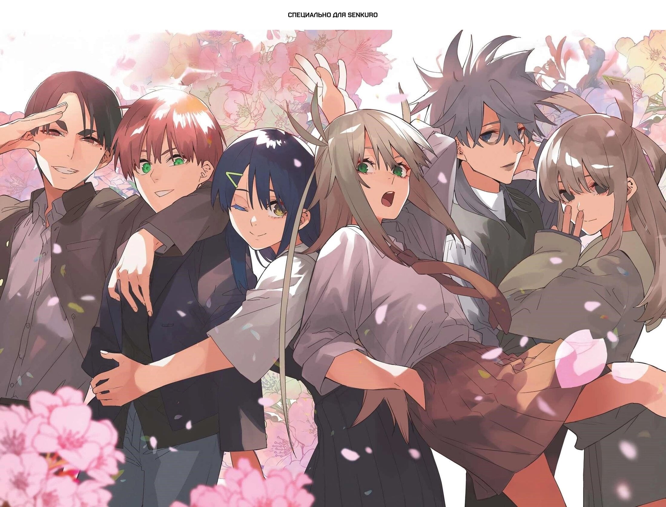 Манга Боевой отряд «Полный Провал» - Глава 175 Страница 1