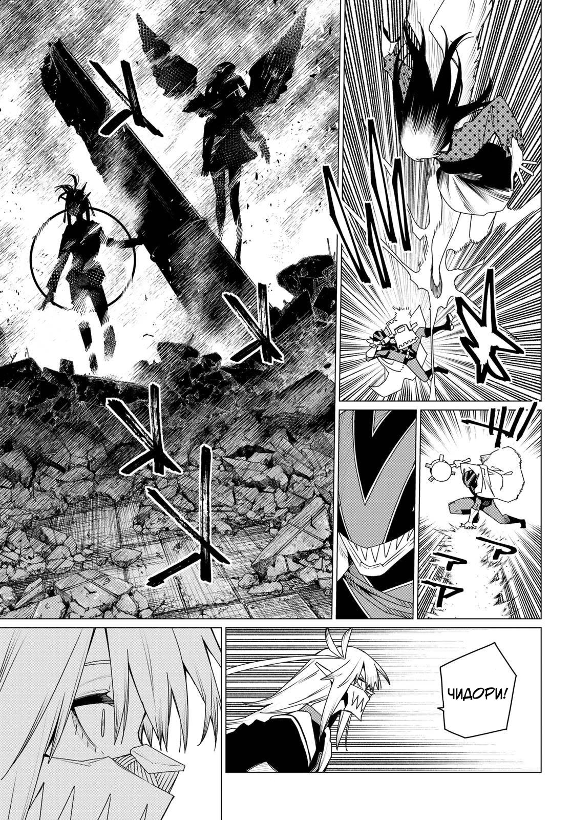 Манга Боевой отряд «Полный Провал» - Глава 175 Страница 4