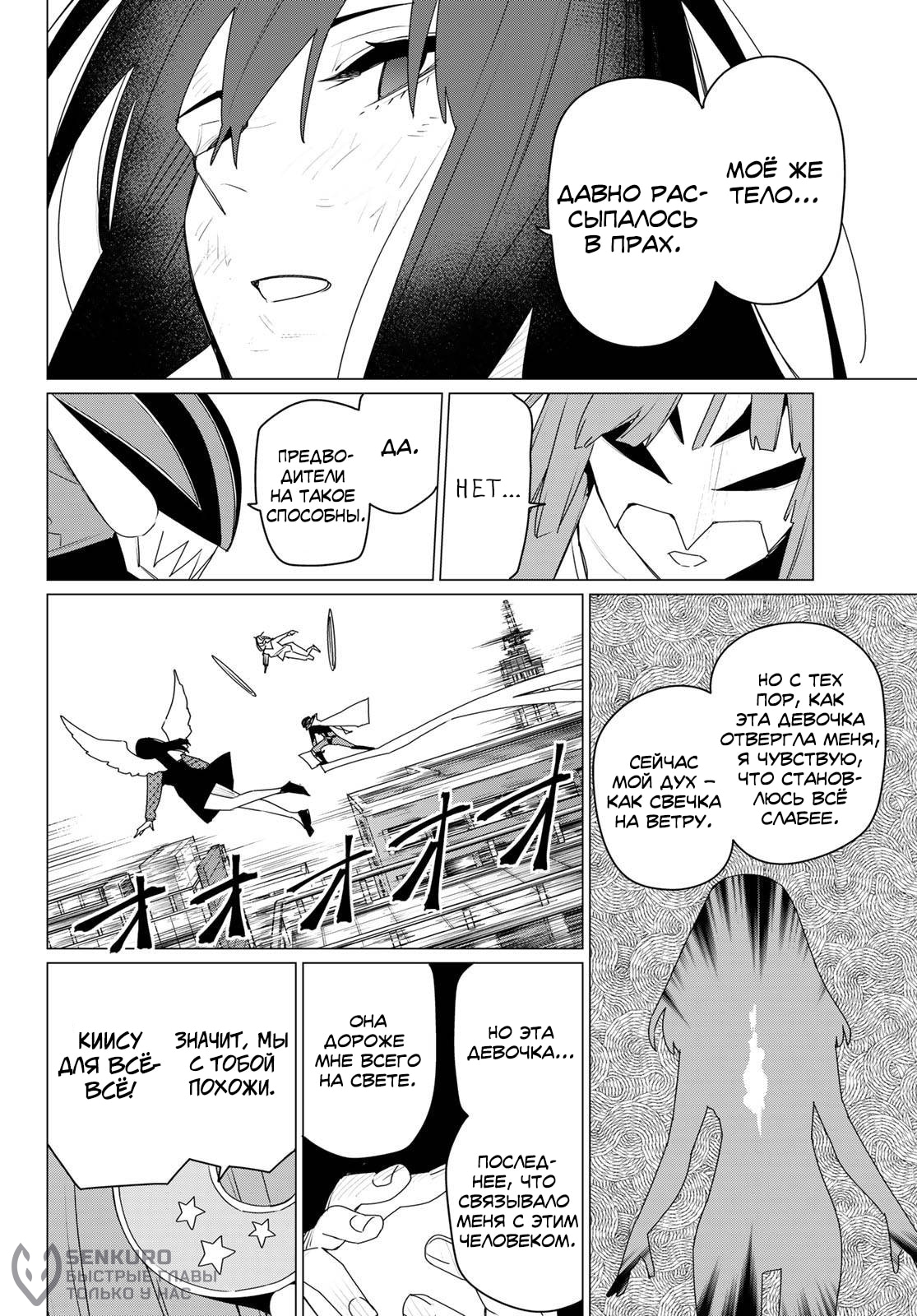 Манга Боевой отряд «Полный Провал» - Глава 175 Страница 15