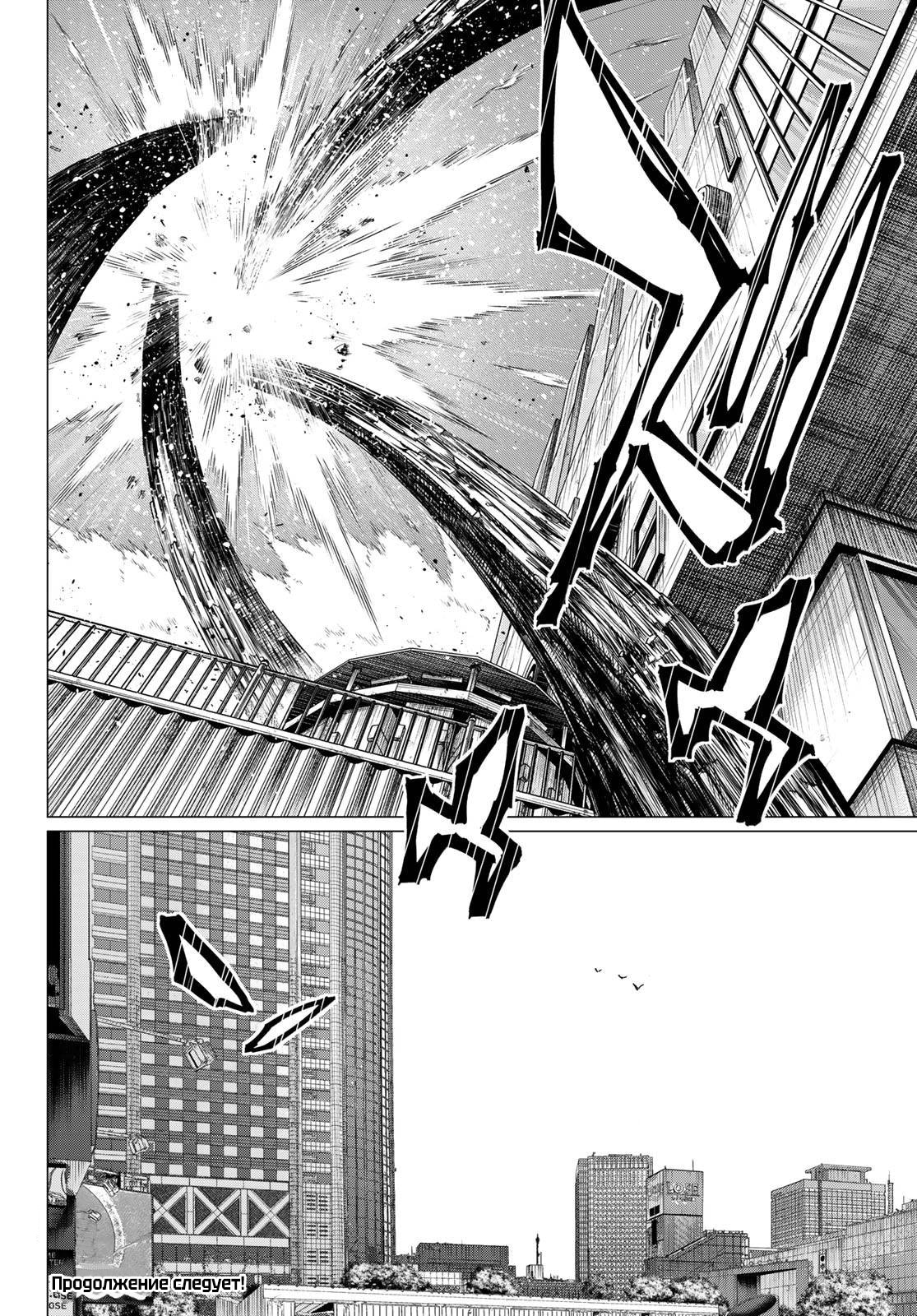 Манга Боевой отряд «Полный Провал» - Глава 175 Страница 18