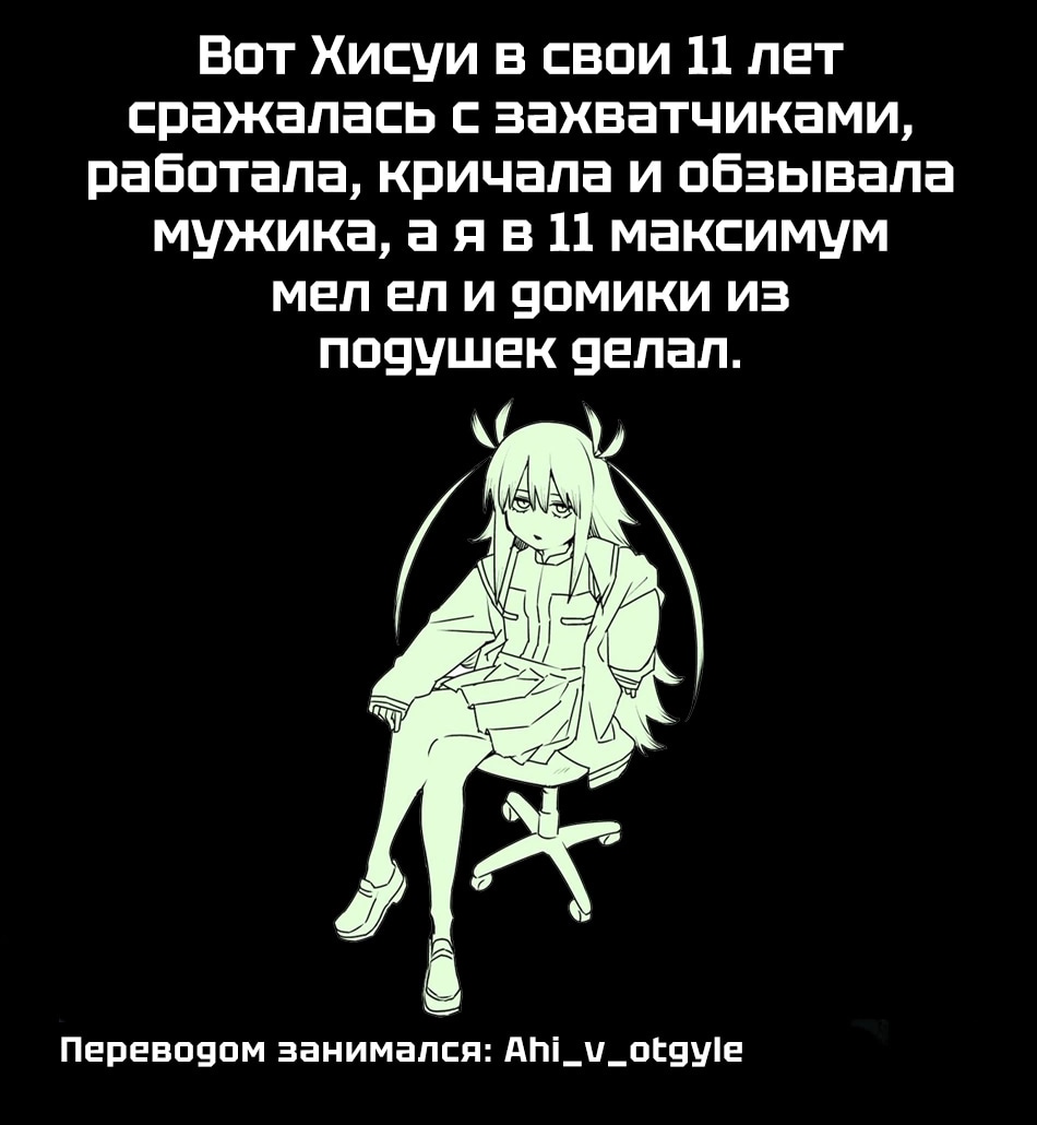 Манга Боевой отряд «Полный Провал» - Глава 176 Страница 19