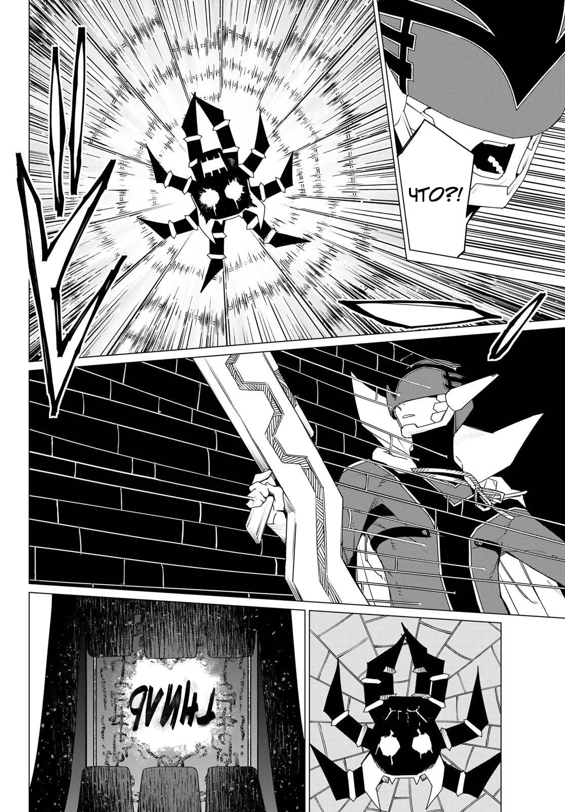 Манга Боевой отряд «Полный Провал» - Глава 178 Страница 6