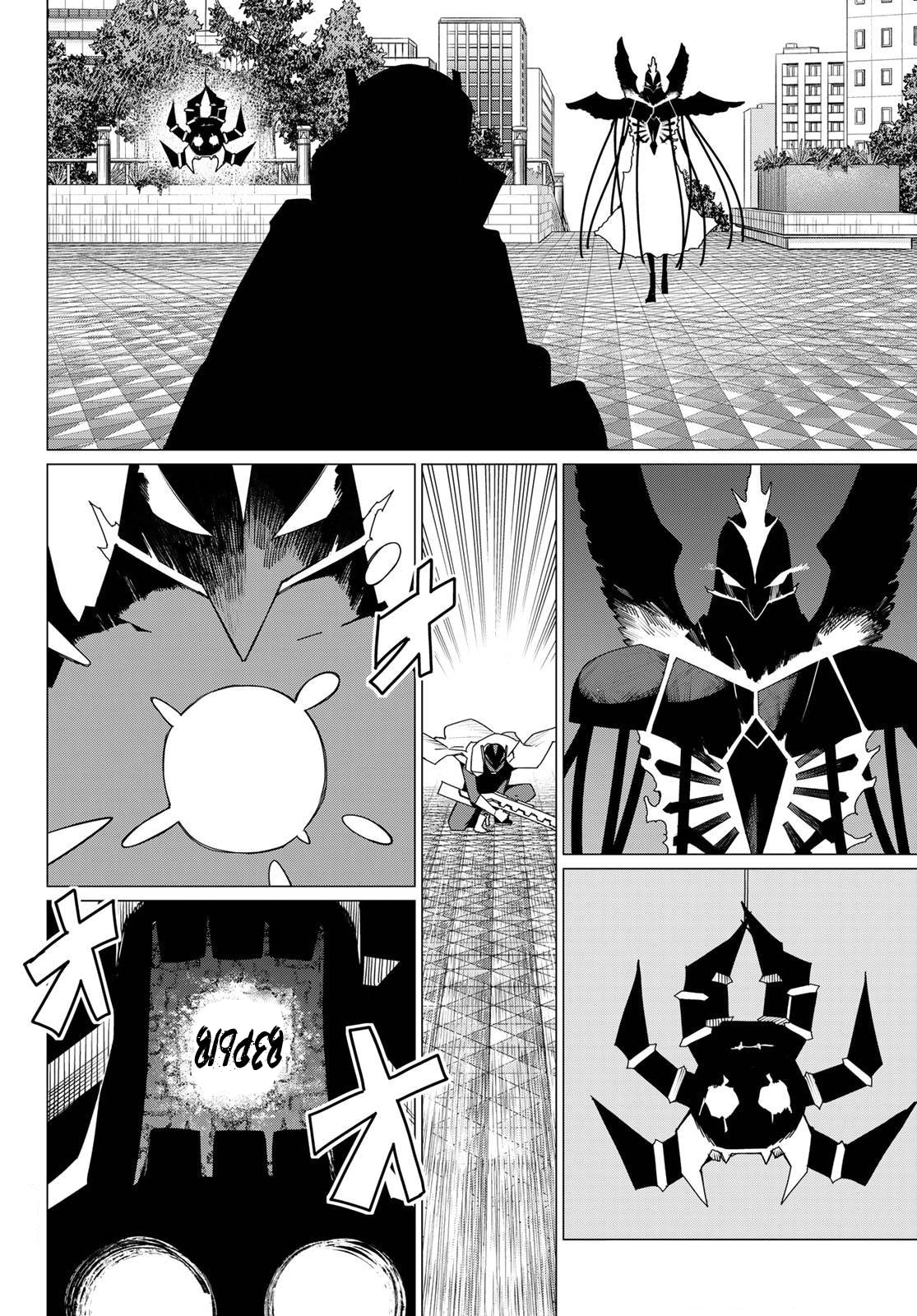 Манга Боевой отряд «Полный Провал» - Глава 178 Страница 8