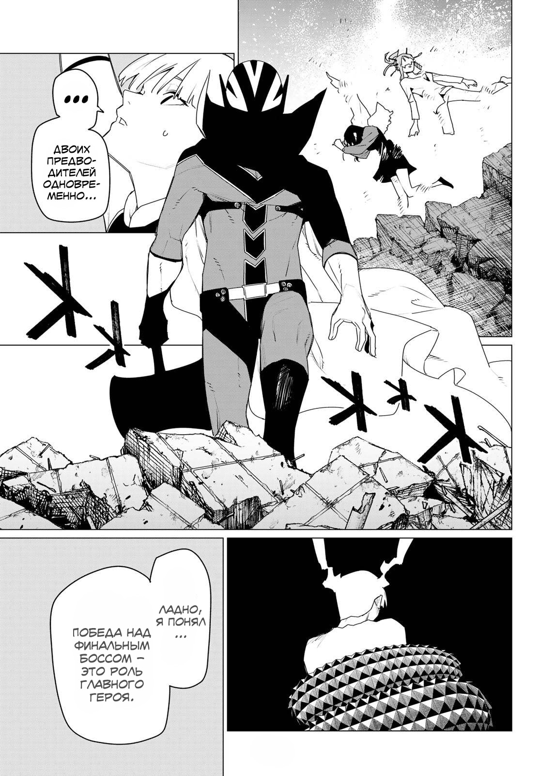 Манга Боевой отряд «Полный Провал» - Глава 178 Страница 16