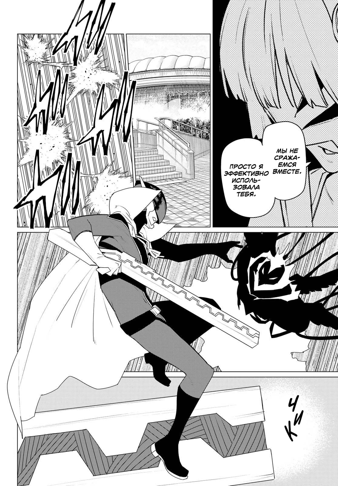 Манга Боевой отряд «Полный Провал» - Глава 178 Страница 4