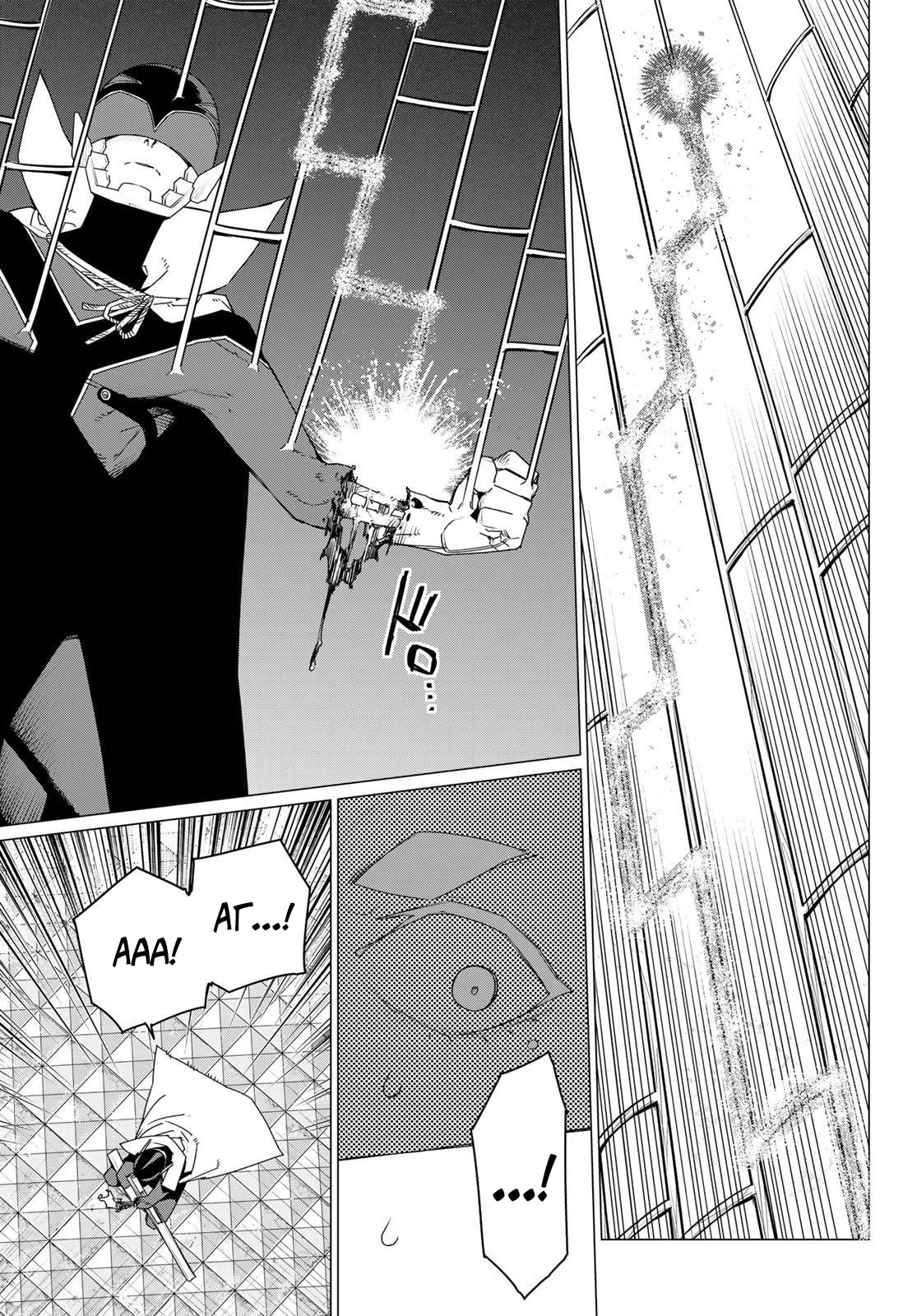 Манга Боевой отряд «Полный Провал» - Глава 178 Страница 7