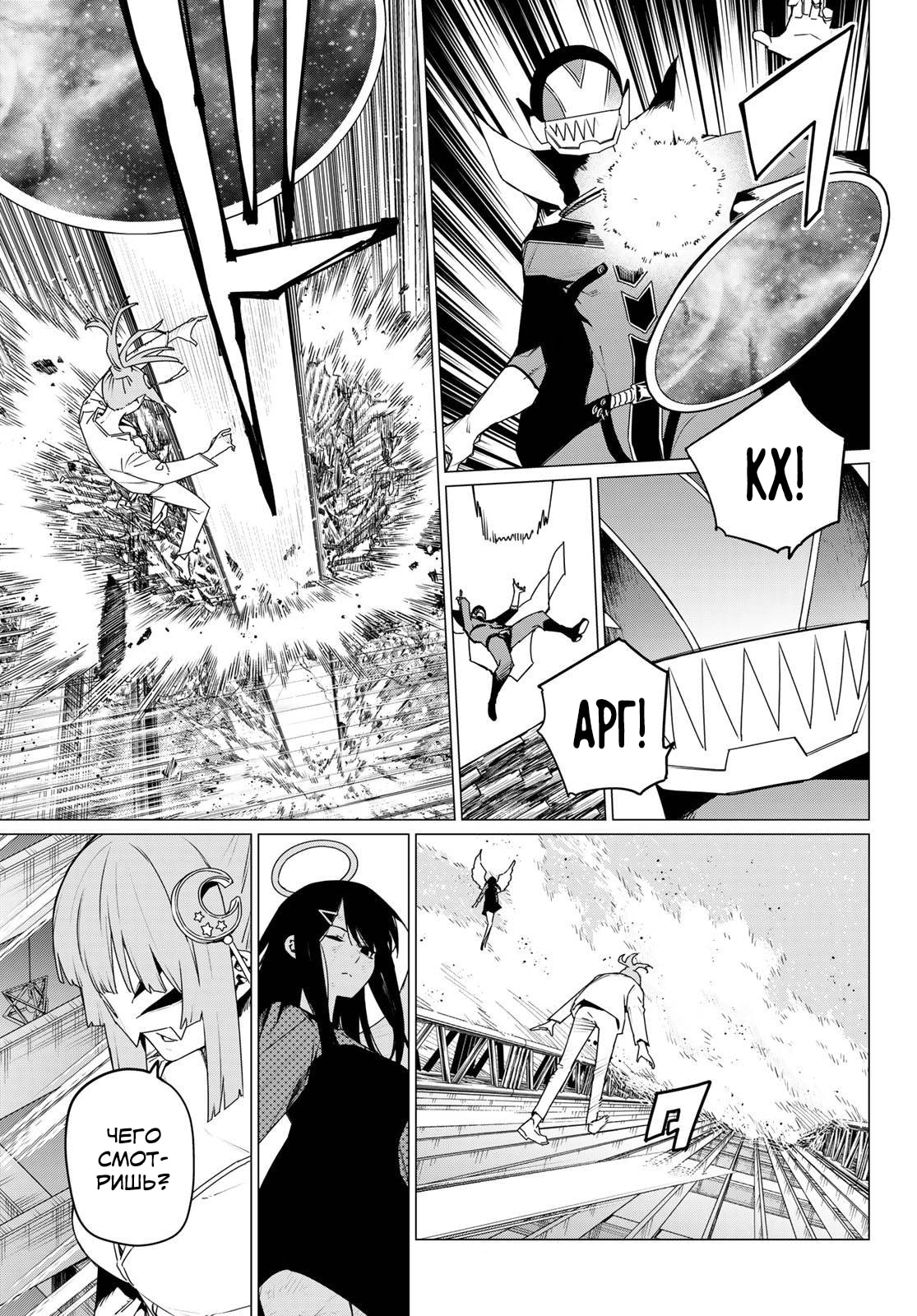 Манга Боевой отряд «Полный Провал» - Глава 178 Страница 3