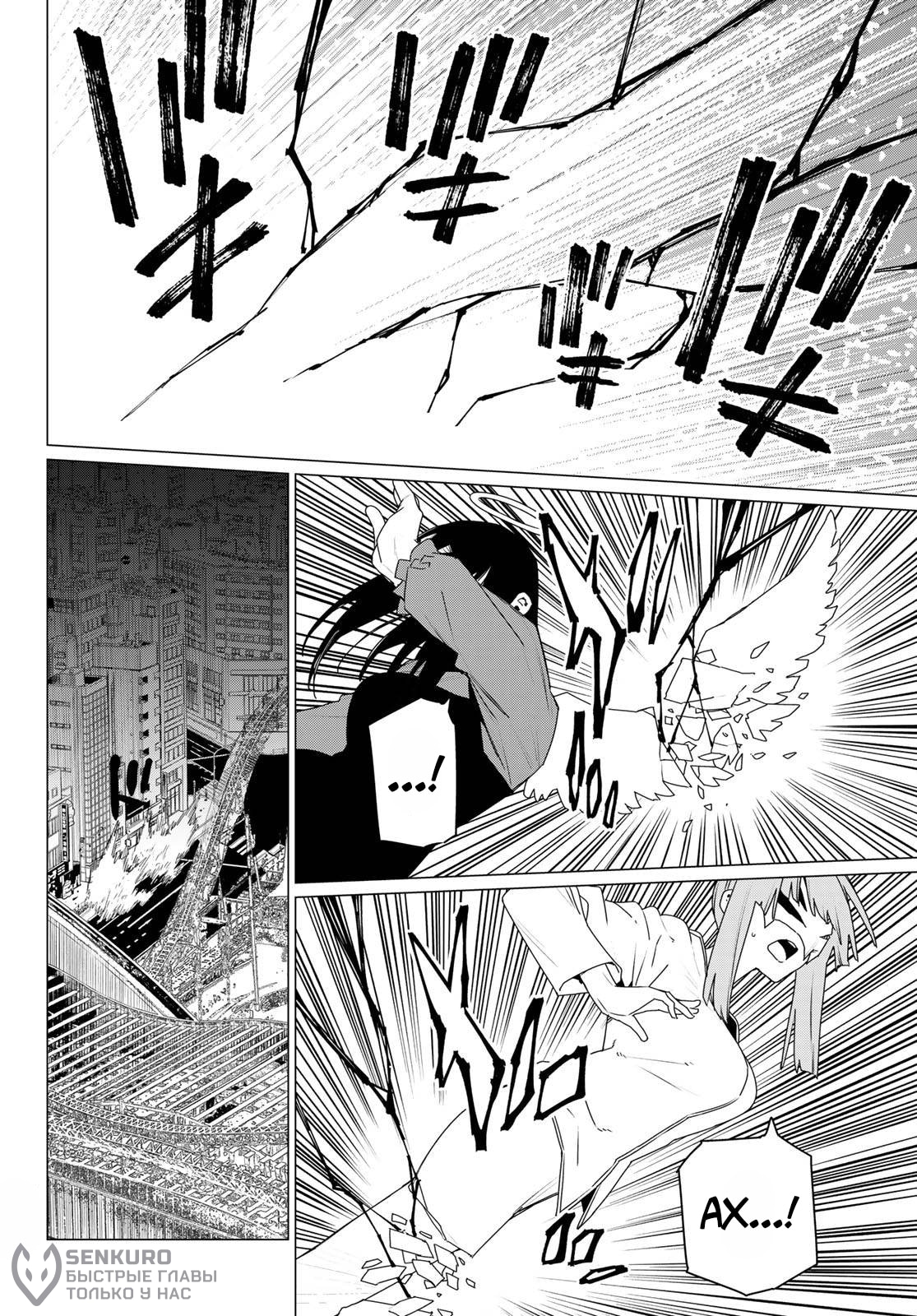 Манга Боевой отряд «Полный Провал» - Глава 178 Страница 15