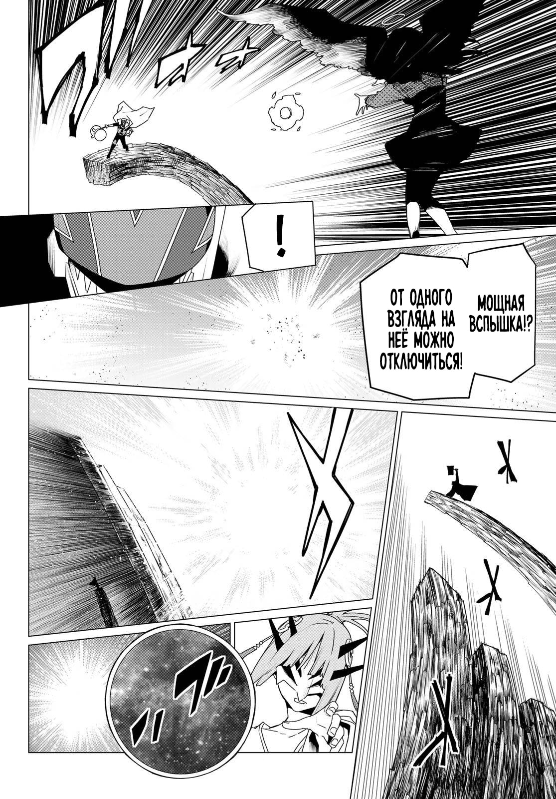 Манга Боевой отряд «Полный Провал» - Глава 178 Страница 2