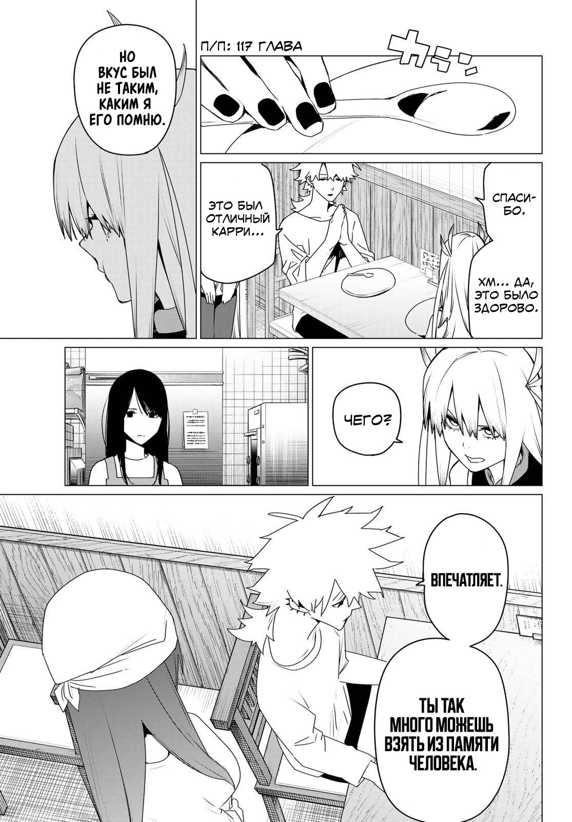 Манга Боевой отряд «Полный Провал» - Глава 177 Страница 7