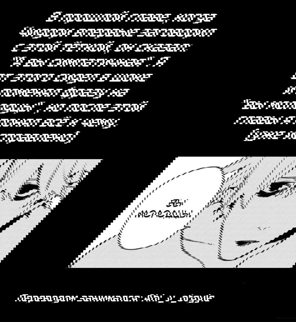 Манга Боевой отряд «Полный Провал» - Глава 177 Страница 18