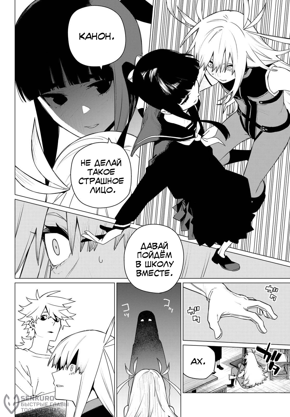 Манга Боевой отряд «Полный Провал» - Глава 177 Страница 10