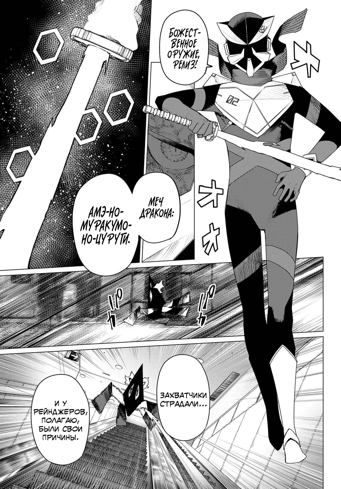 Манга Боевой отряд «Полный Провал» - Глава 179 Страница 13