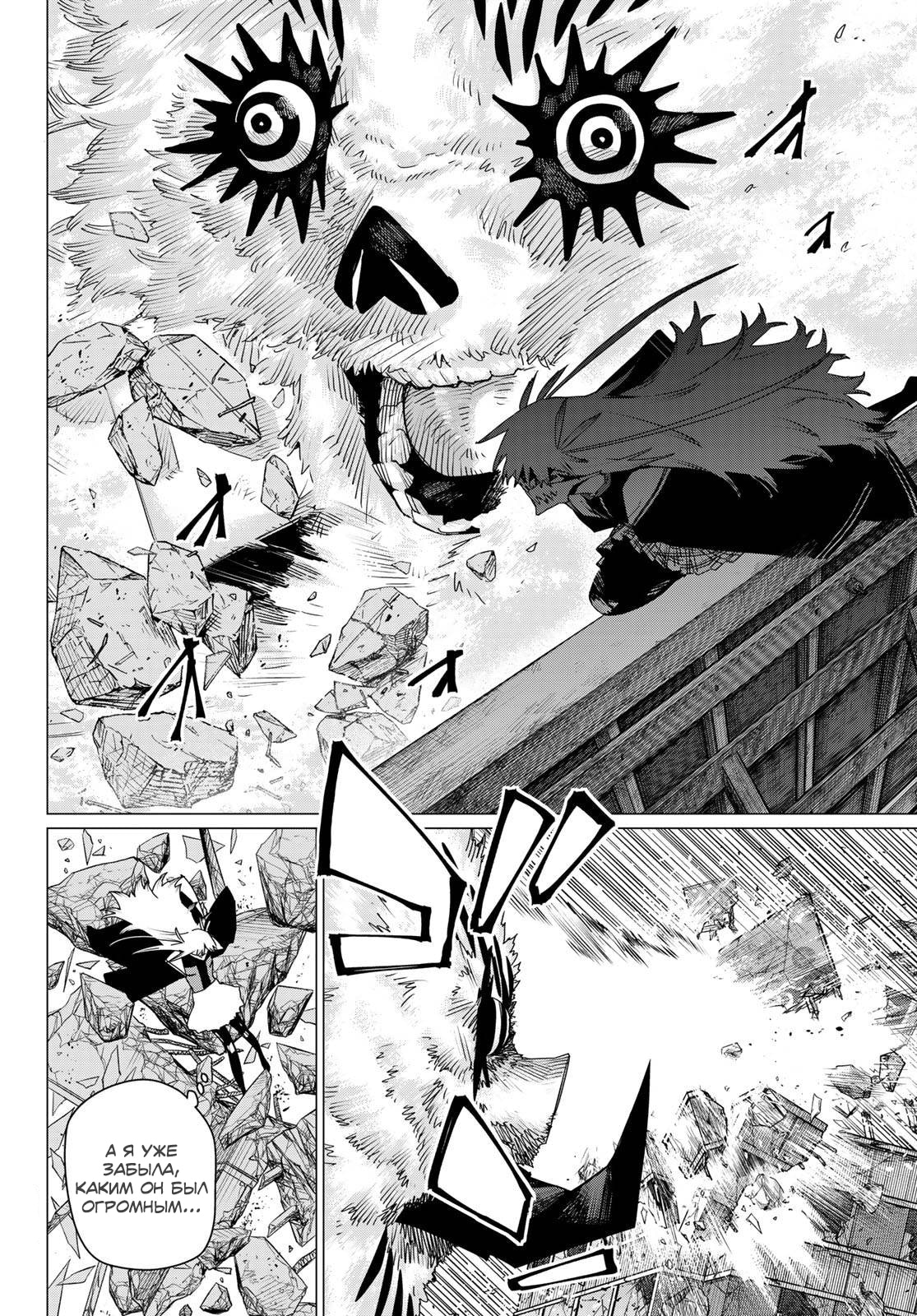 Манга Боевой отряд «Полный Провал» - Глава 179 Страница 4