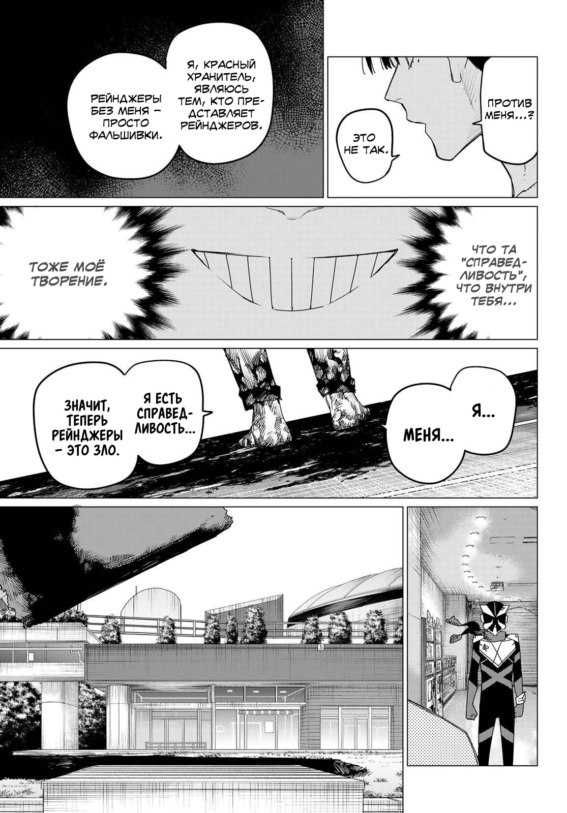 Манга Боевой отряд «Полный Провал» - Глава 179 Страница 3