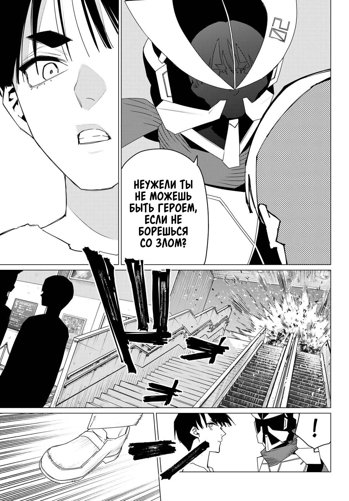 Манга Боевой отряд «Полный Провал» - Глава 179 Страница 11