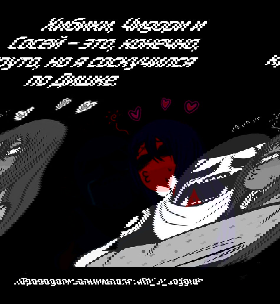 Манга Боевой отряд «Полный Провал» - Глава 179 Страница 18