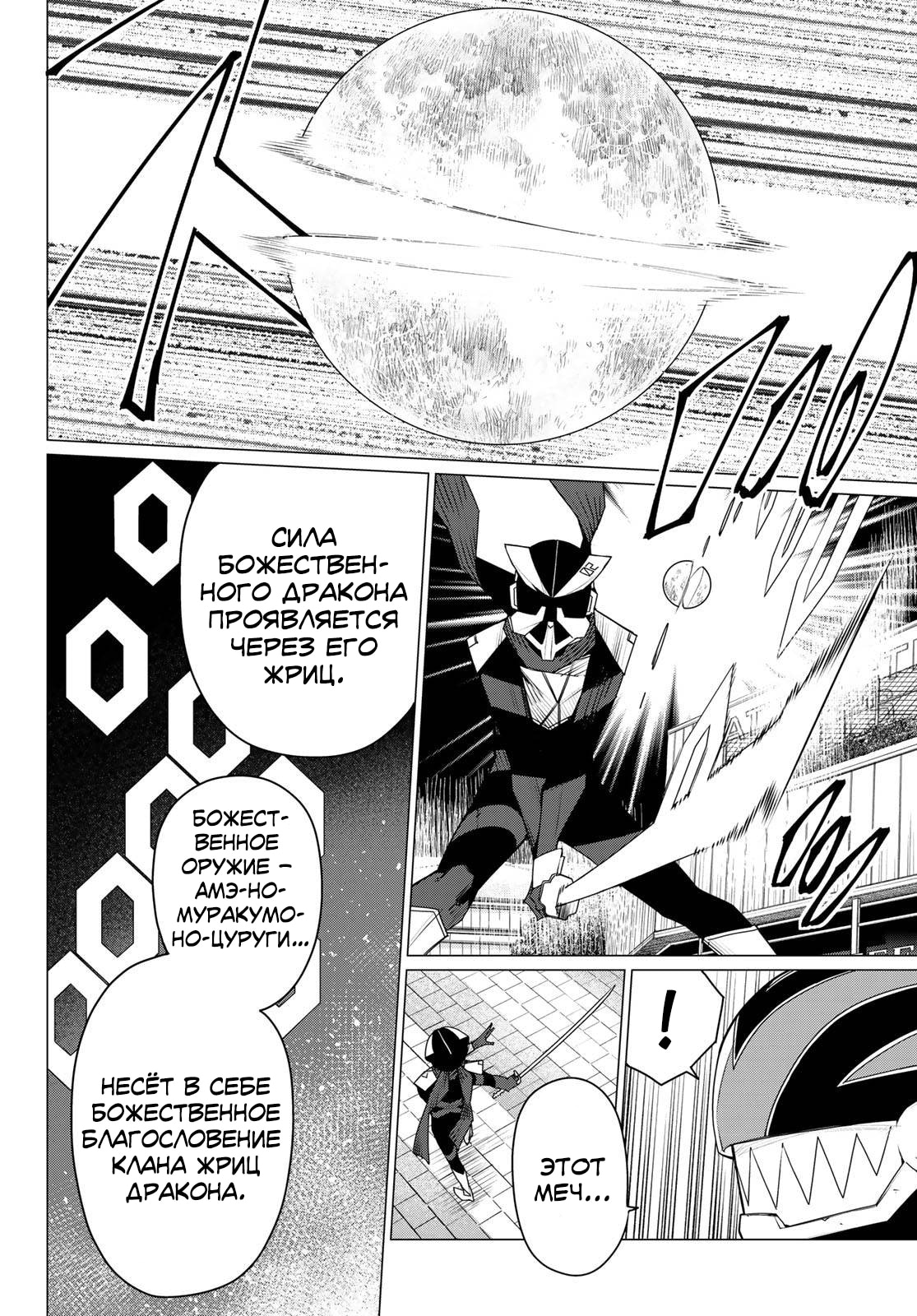 Манга Боевой отряд «Полный Провал» - Глава 180 Страница 8