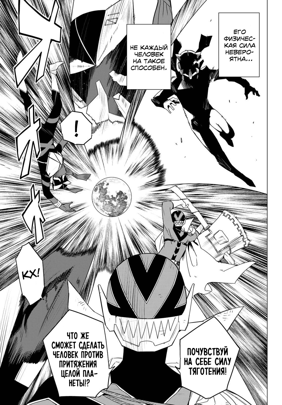 Манга Боевой отряд «Полный Провал» - Глава 180 Страница 7