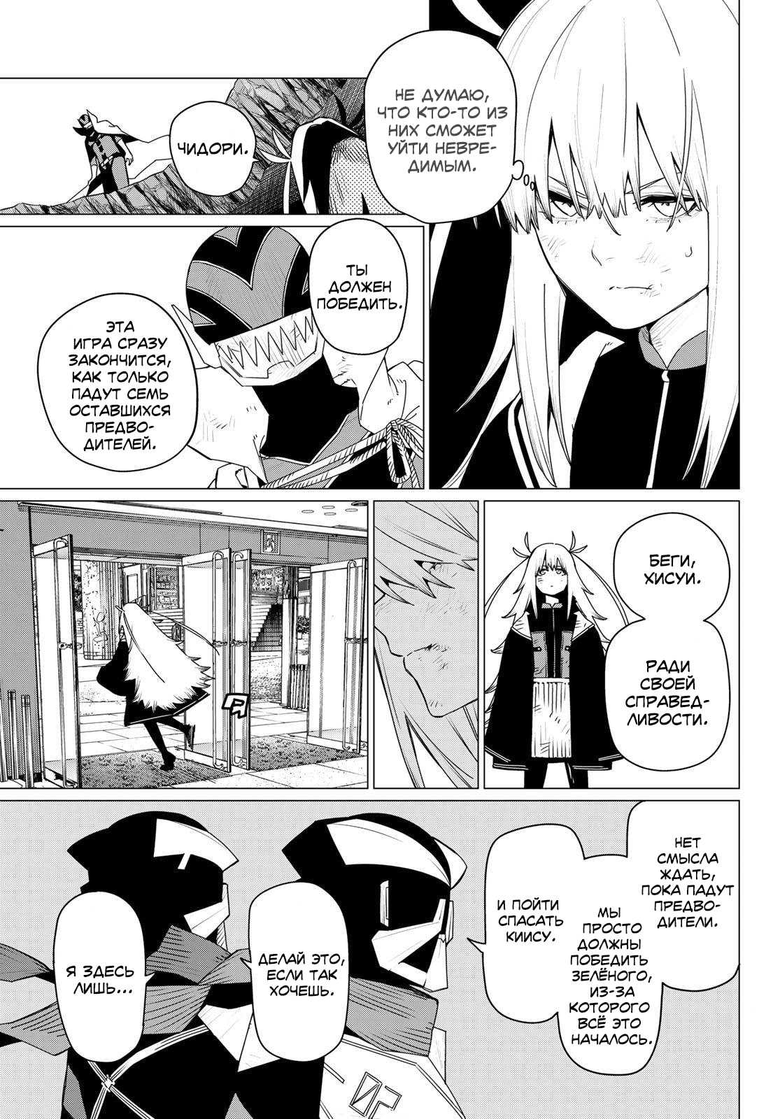 Манга Боевой отряд «Полный Провал» - Глава 180 Страница 3